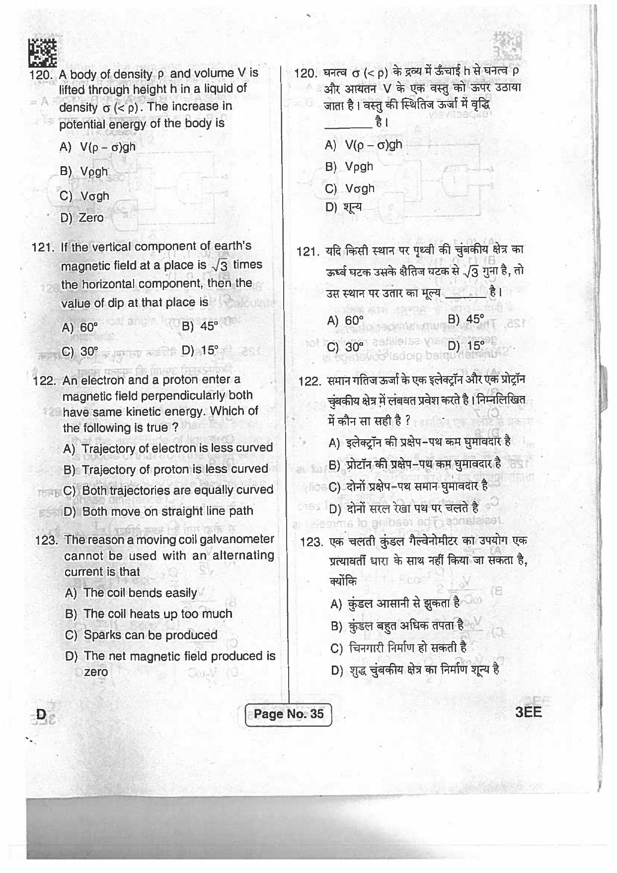 Jharkhand Polytechnic SET D 2017 Question Paper with Answers - Page 33