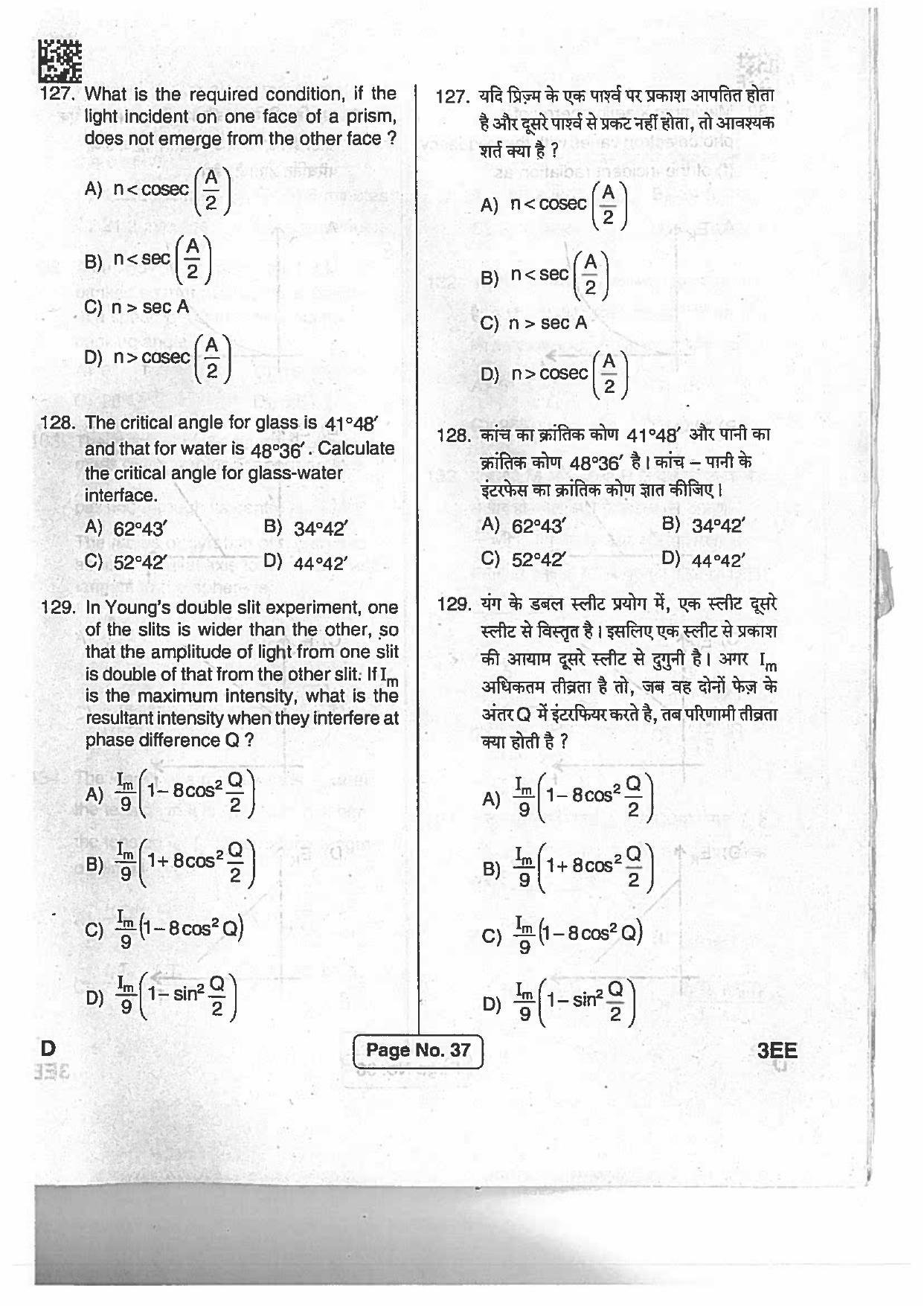 Jharkhand Polytechnic SET D 2017 Question Paper with Answers - Page 35