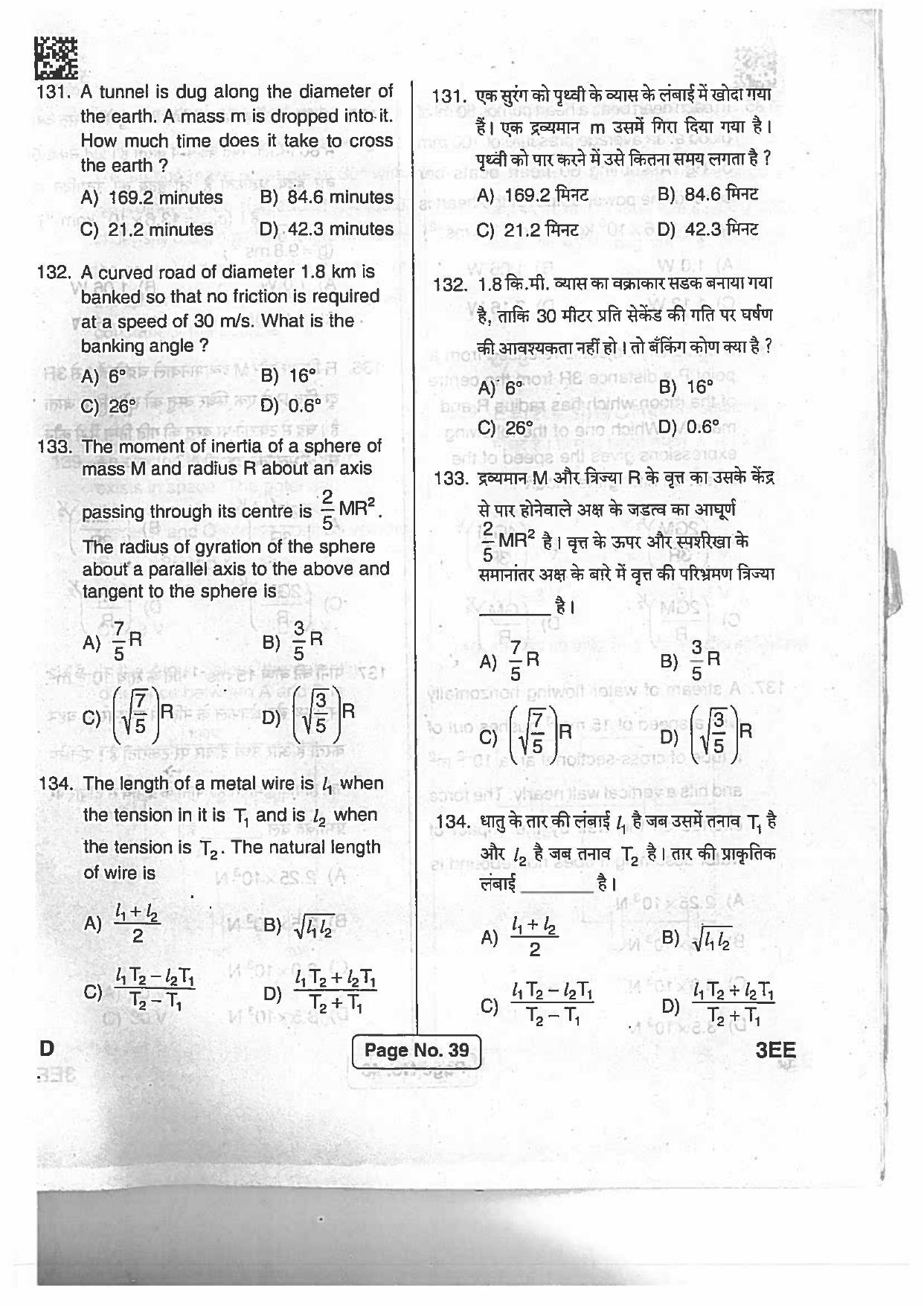 Jharkhand Polytechnic SET D 2017 Question Paper with Answers - Page 37