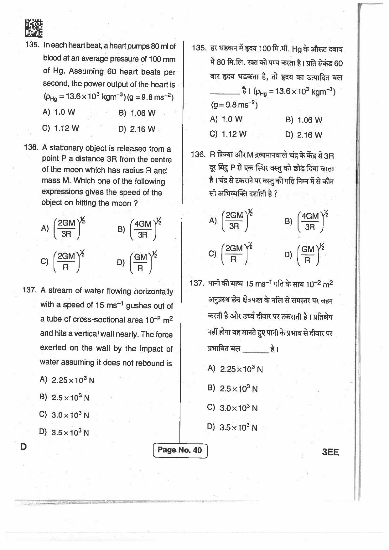 Jharkhand Polytechnic SET D 2017 Question Paper with Answers - Page 38