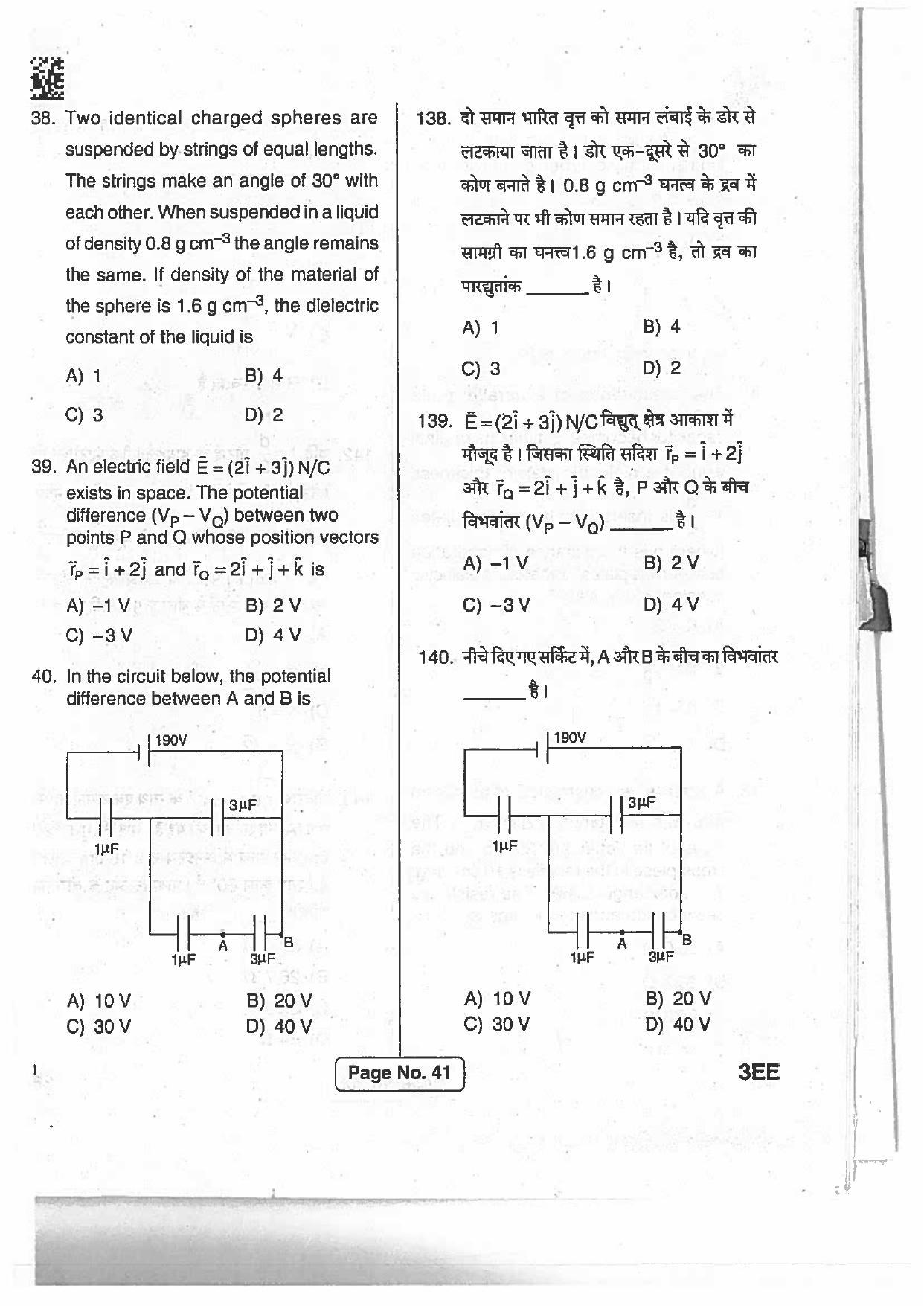 Jharkhand Polytechnic SET D 2017 Question Paper with Answers - Page 39