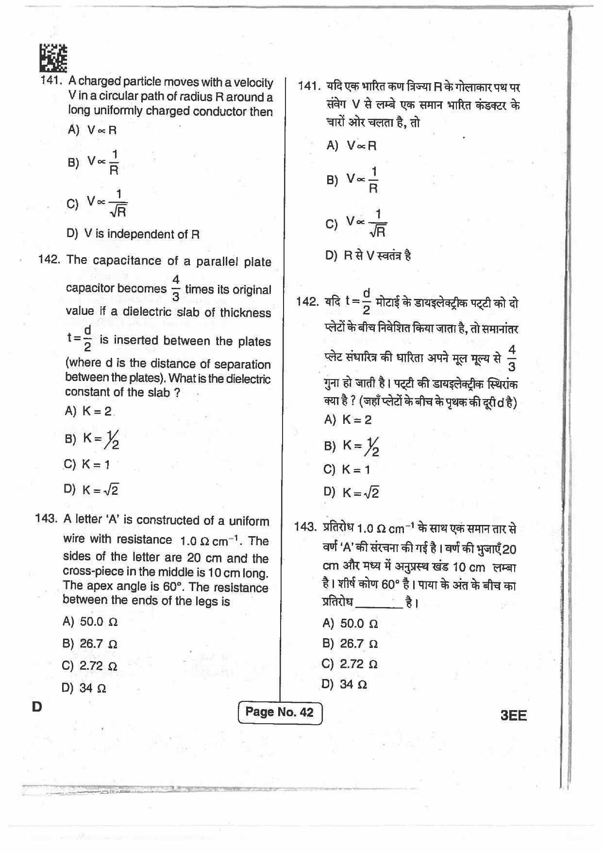 Jharkhand Polytechnic SET D 2017 Question Paper with Answers - Page 40