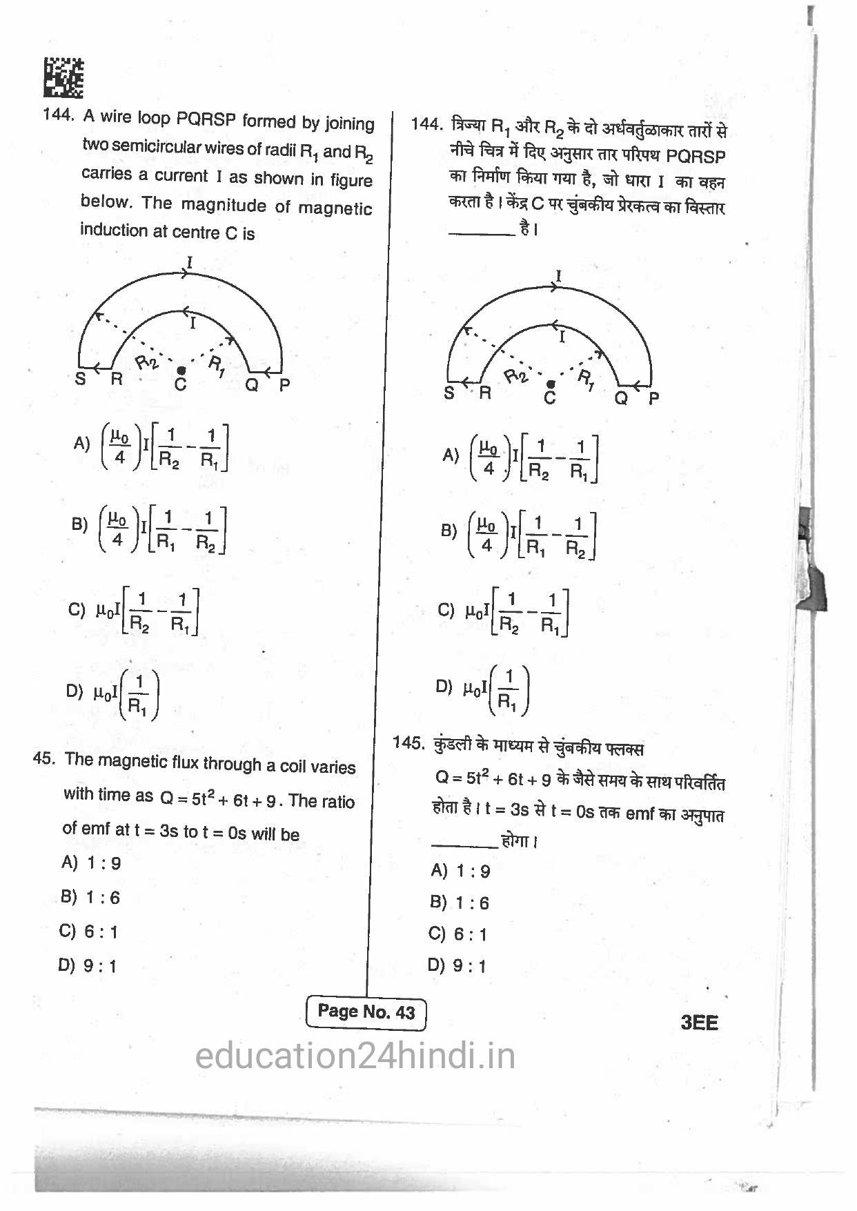 Jharkhand Polytechnic SET D 2017 Question Paper with Answers - Page 41