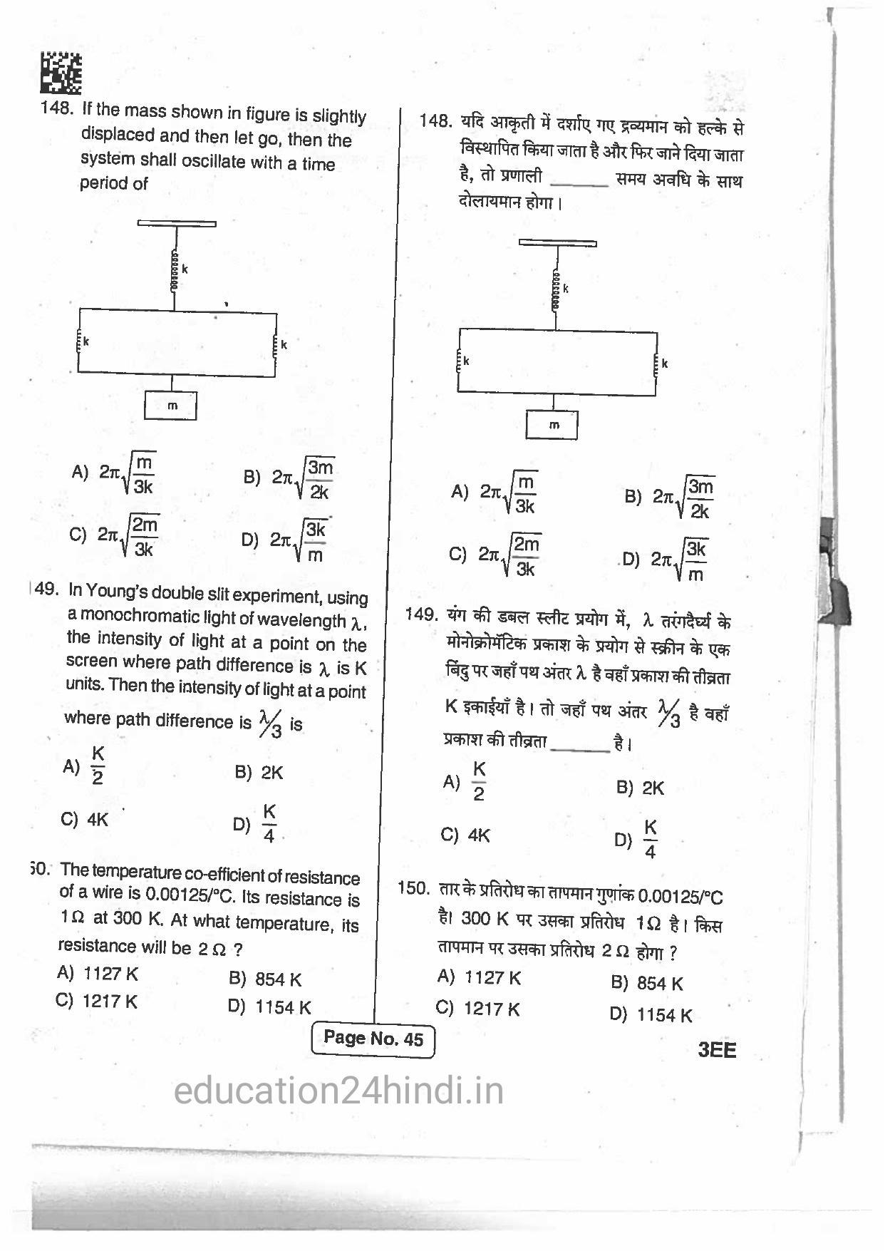 Jharkhand Polytechnic SET D 2017 Question Paper with Answers - Page 43