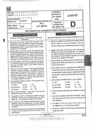 Jharkhand Polytechnic SET D 2017 Question Paper with Answers