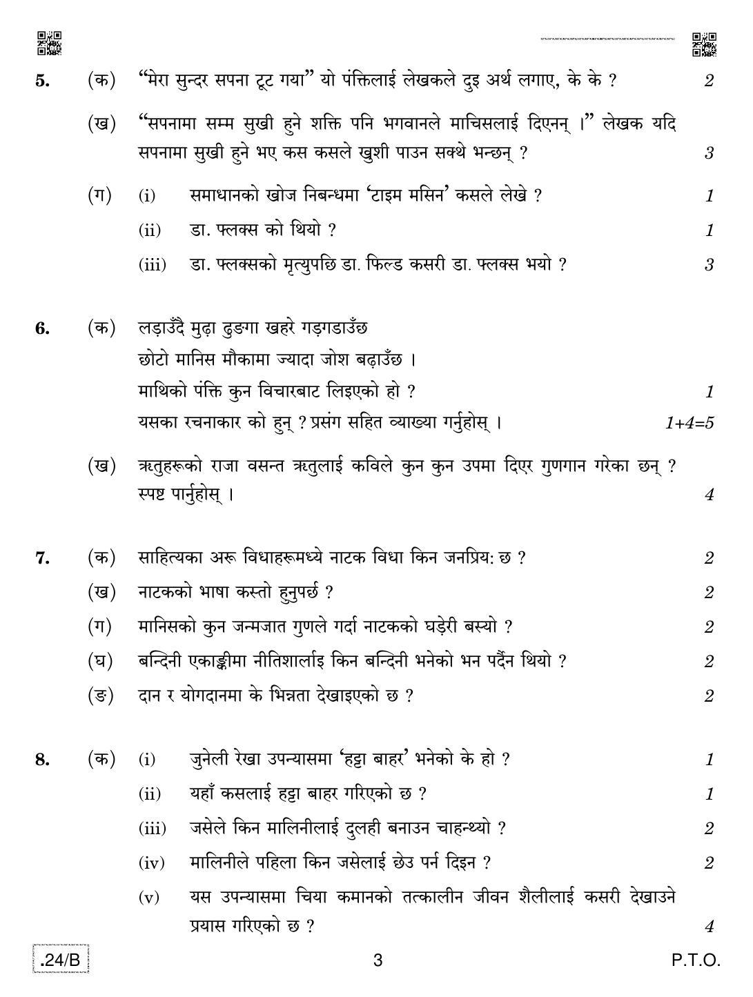 CBSE Class 12 Nepali 2020 Compartment Question Paper - Page 3