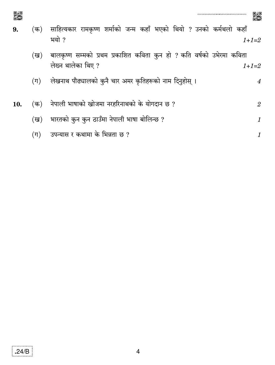 CBSE Class 12 Nepali 2020 Compartment Question Paper - Page 4