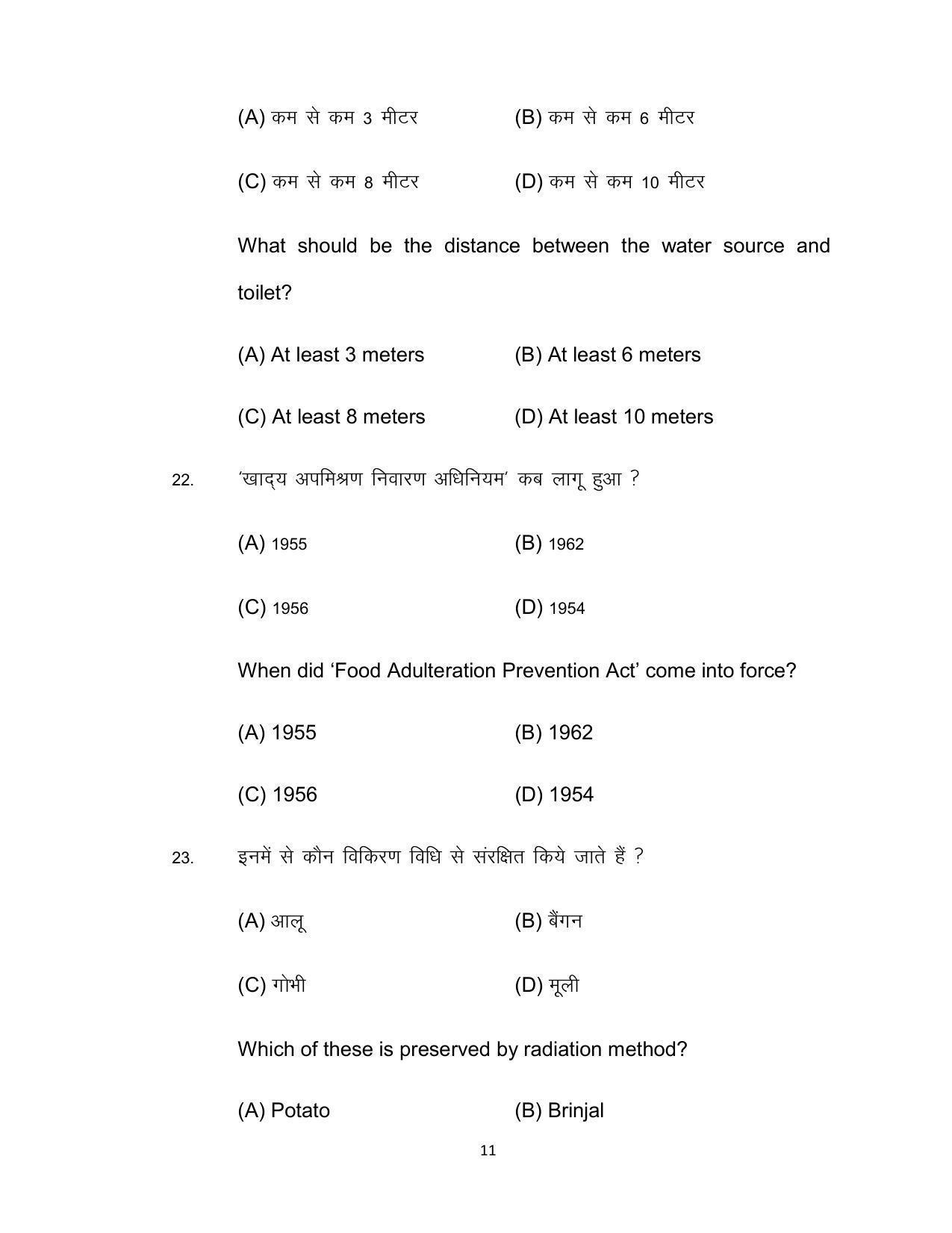 Bihar Board Class 12th Model Paper 2022 - Home Science (Elective) I.A. (Theory) - Page 11