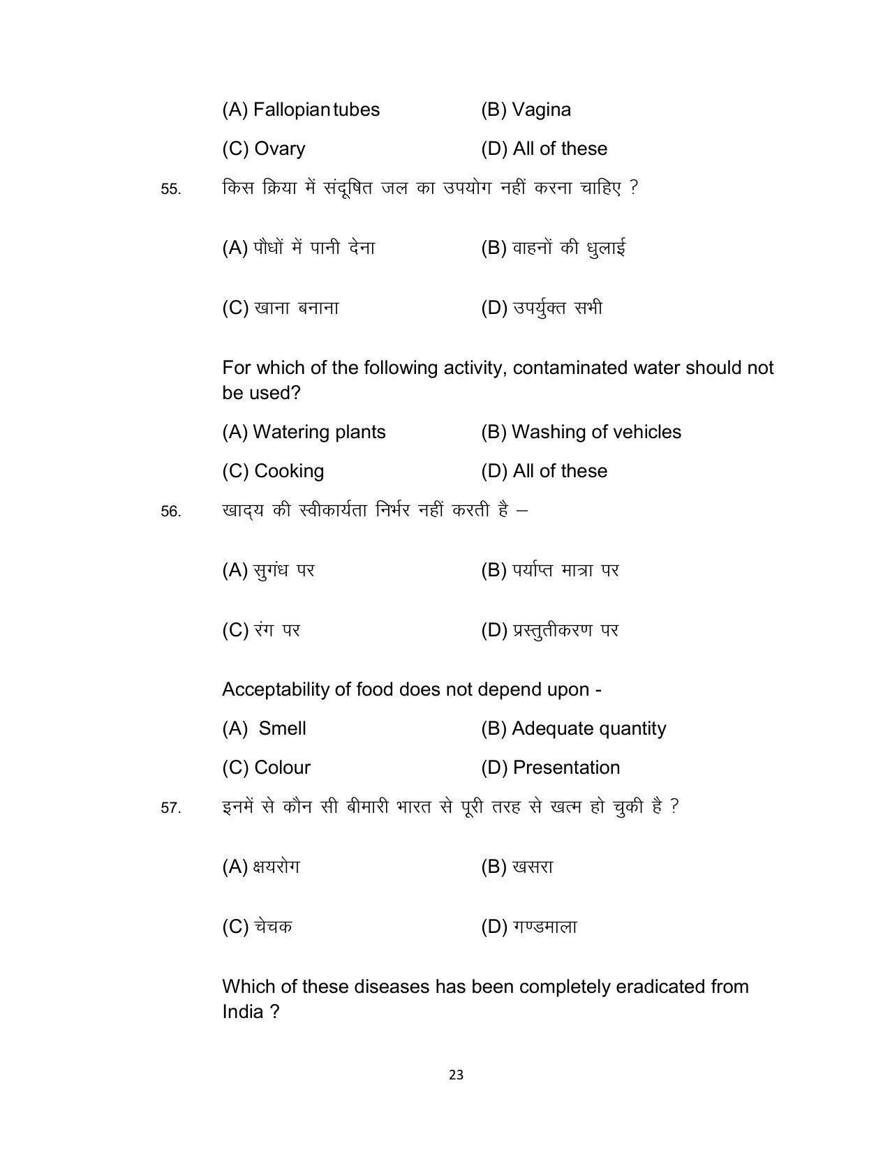 Bihar Board Class 12th Model Paper 2022 - Home Science (Elective) I.A. (Theory) - Page 23