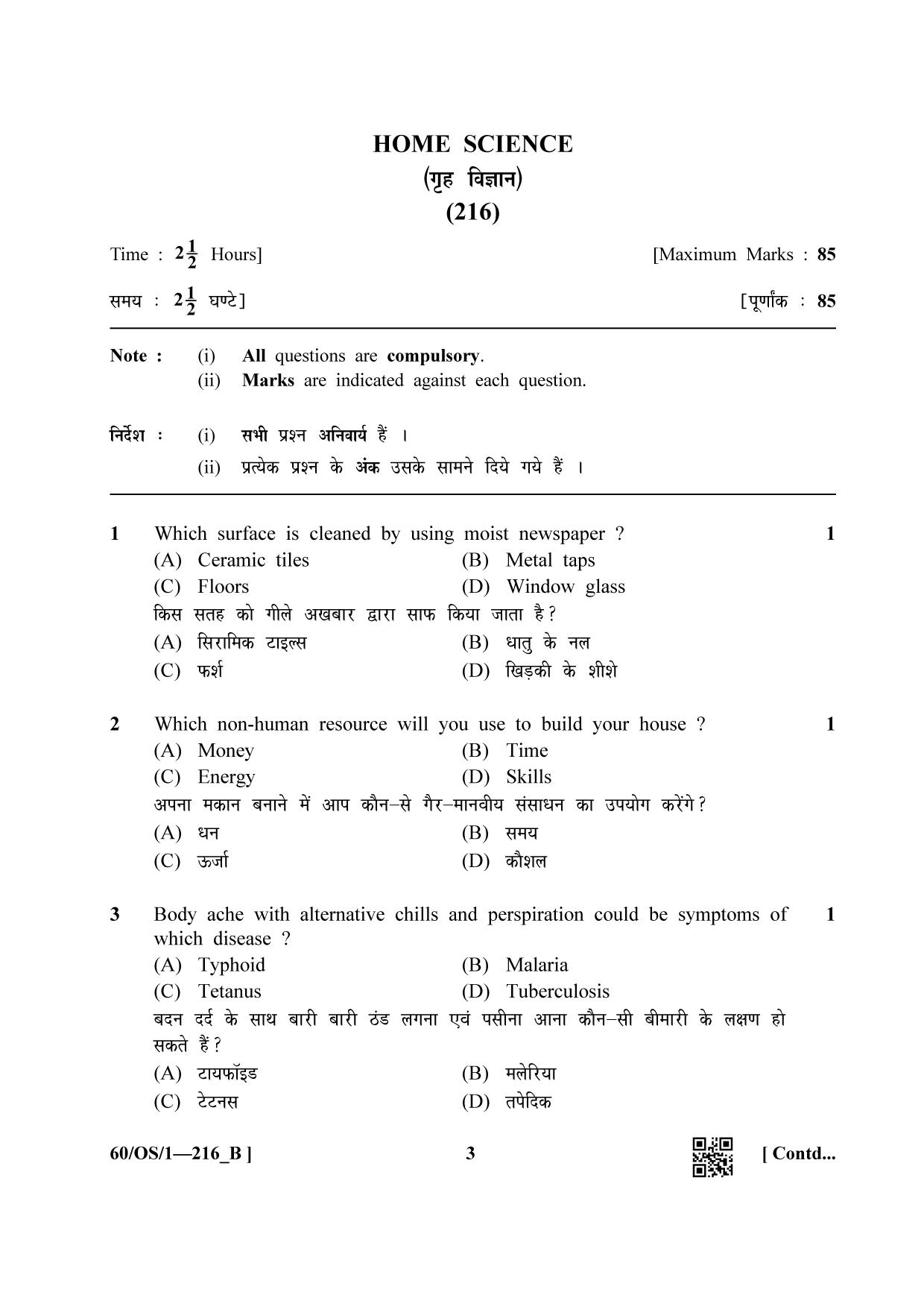 NIOS Jan-Feb 2021 Class 10 Home Science (OS) SET B Question Paper - Page 3
