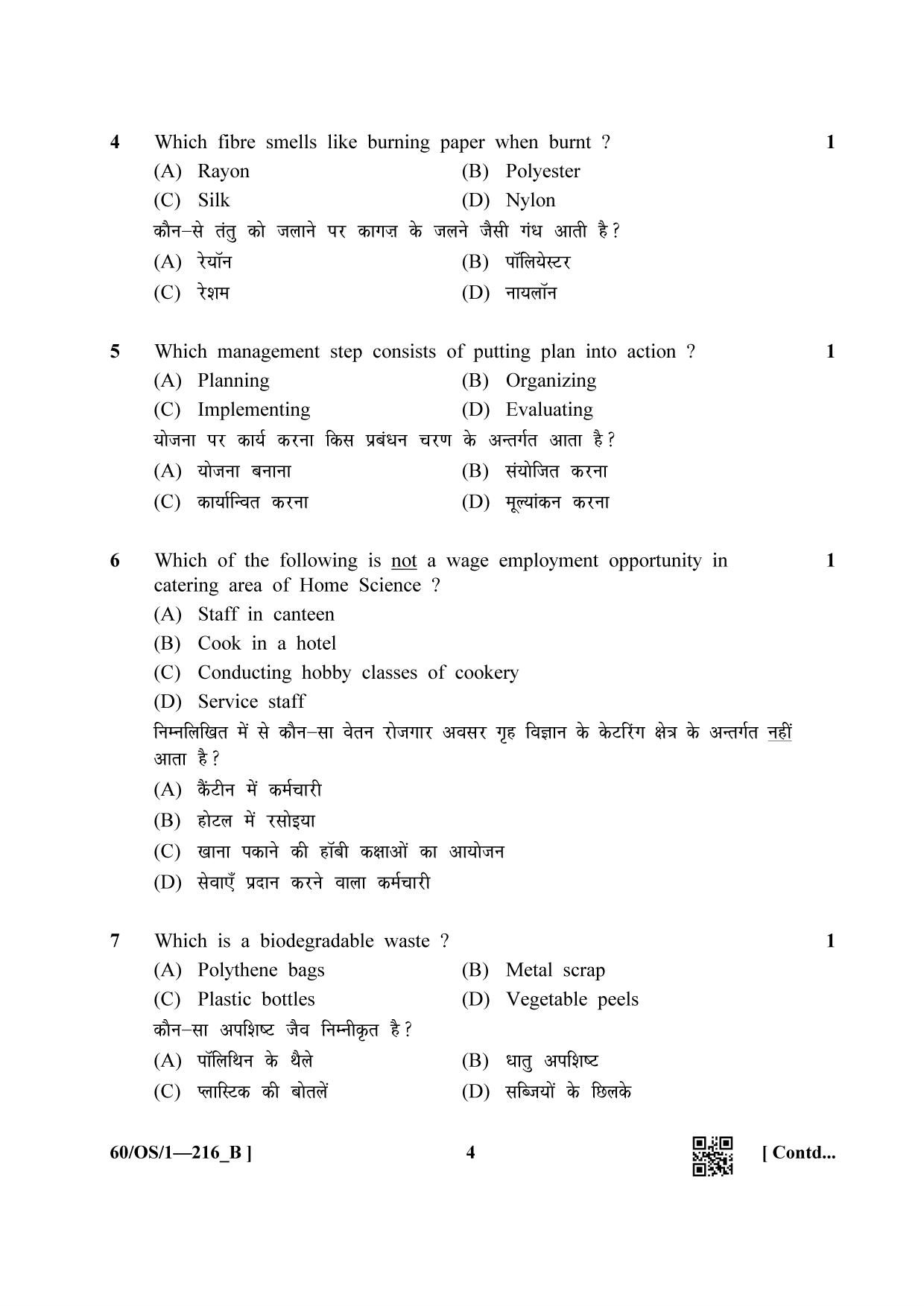 NIOS Jan-Feb 2021 Class 10 Home Science (OS) SET B Question Paper - Page 4