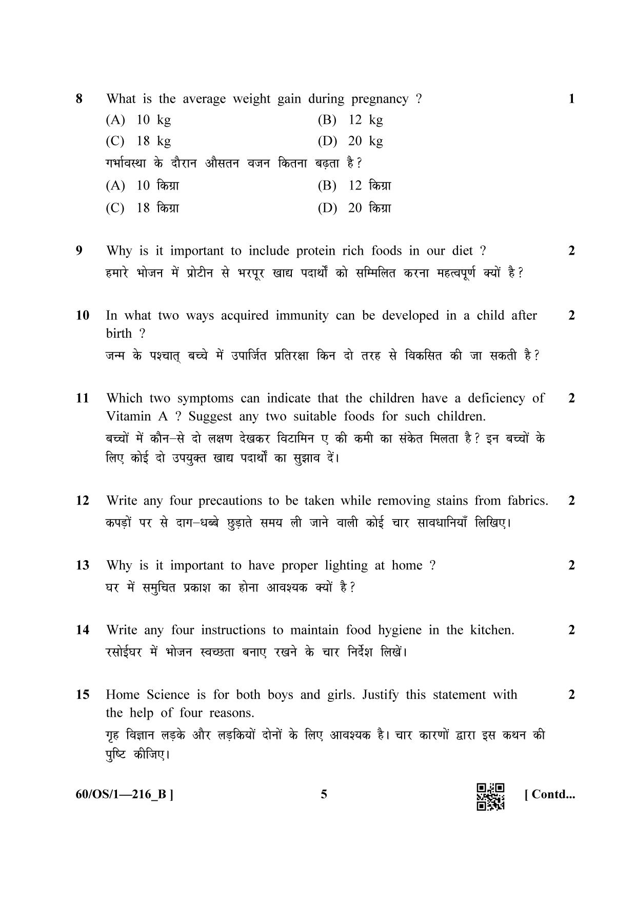 NIOS Jan-Feb 2021 Class 10 Home Science (OS) SET B Question Paper - Page 5