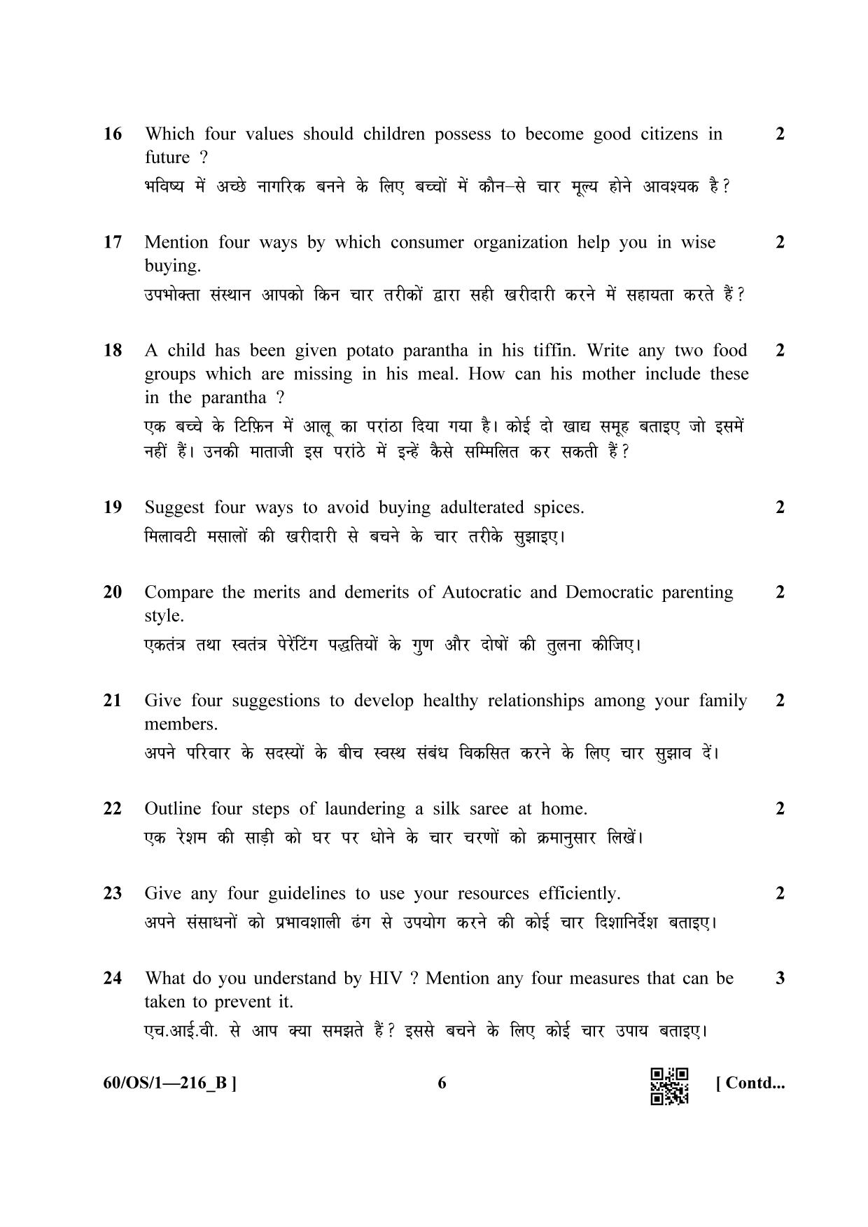 NIOS Jan-Feb 2021 Class 10 Home Science (OS) SET B Question Paper - Page 6