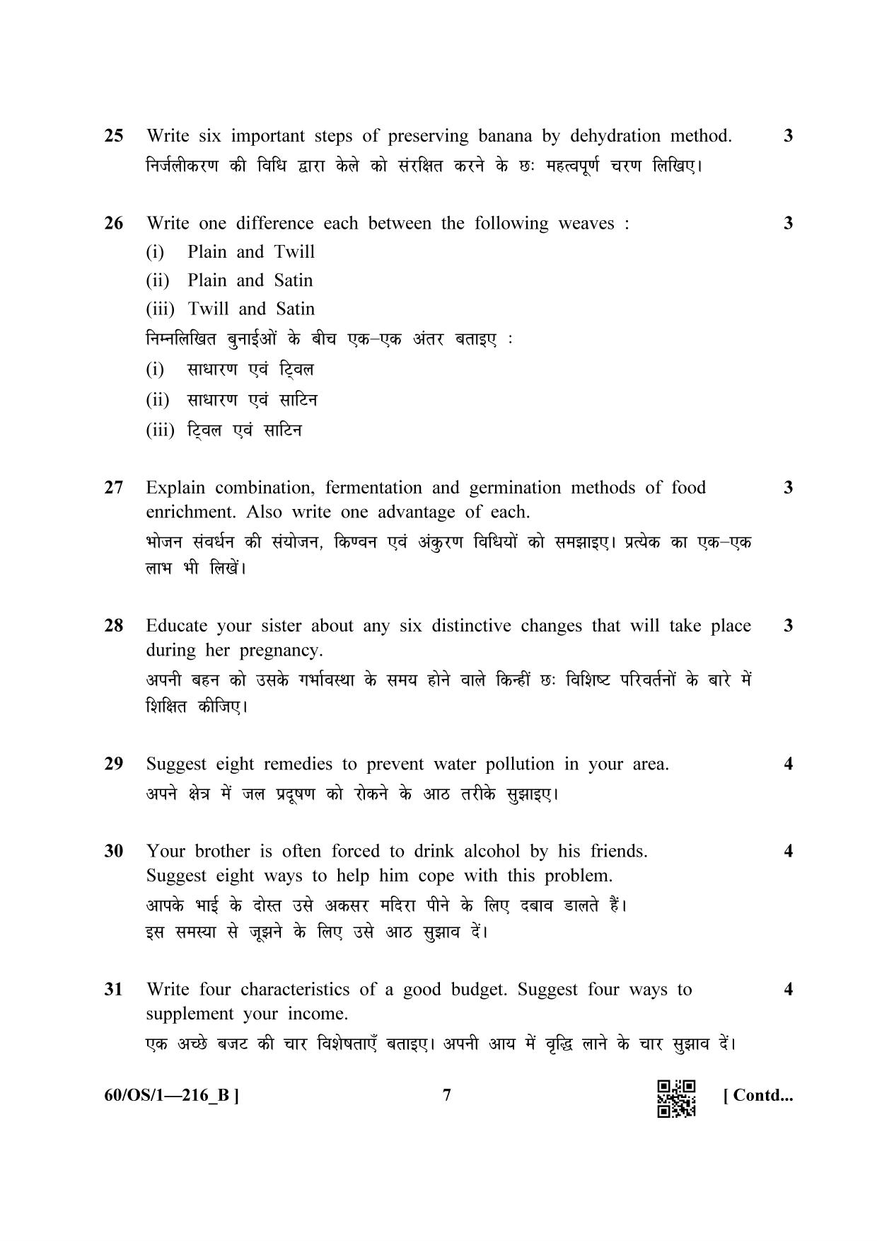 NIOS Jan-Feb 2021 Class 10 Home Science (OS) SET B Question Paper - Page 7