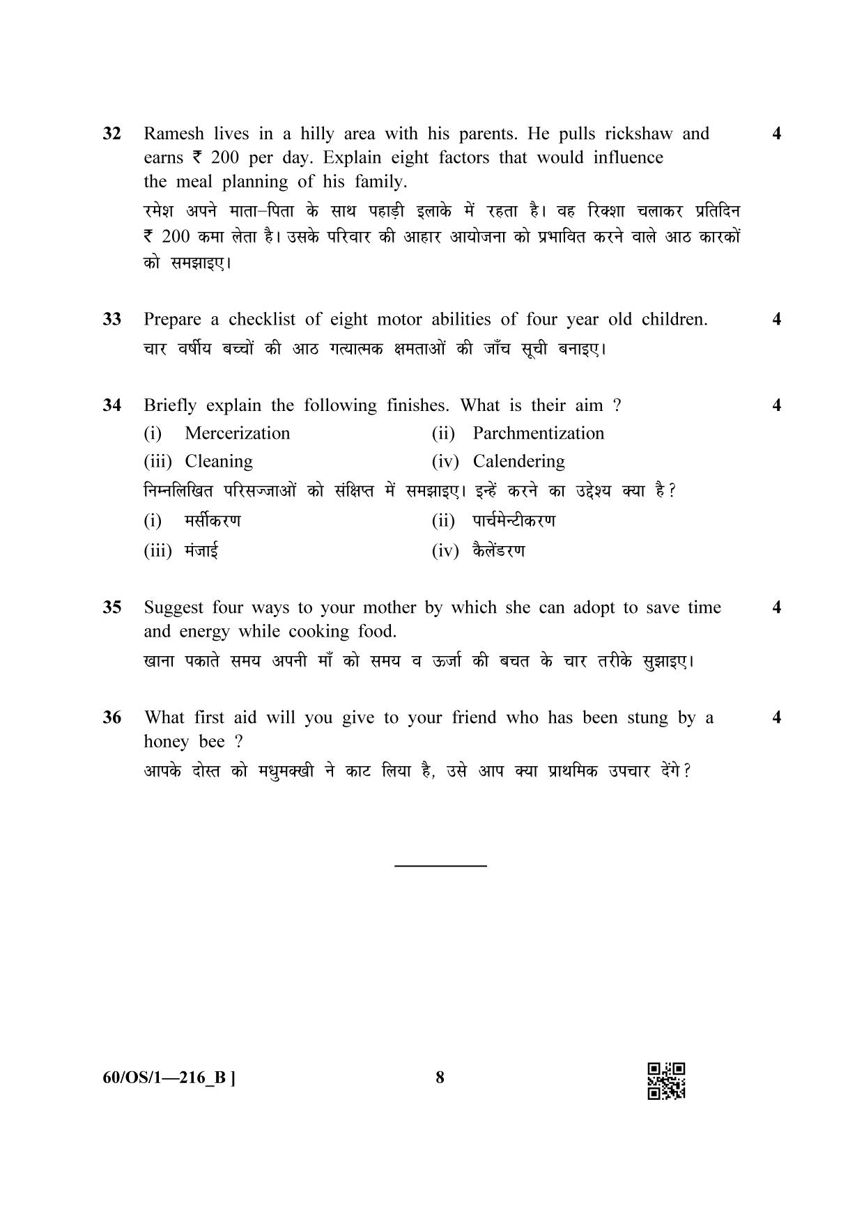 NIOS Jan-Feb 2021 Class 10 Home Science (OS) SET B Question Paper - Page 8