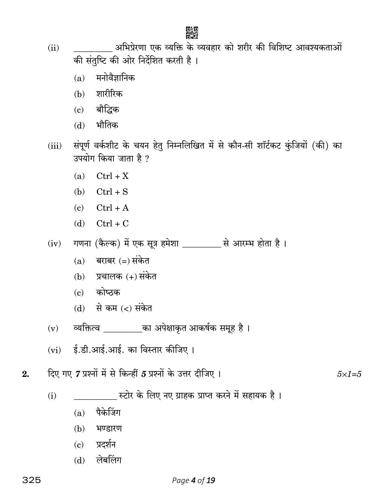 CBSE Class 12 Retail (Compartment) 2023 Question Paper - Page 4