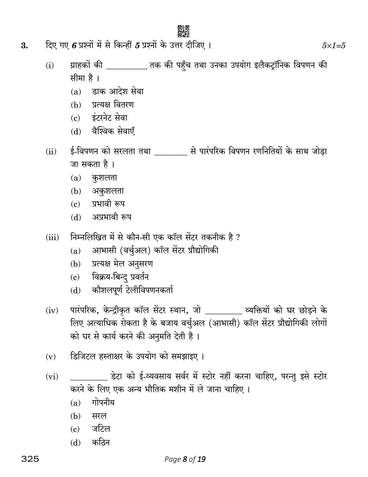 CBSE Class 12 Retail (Compartment) 2023 Question Paper - Page 8