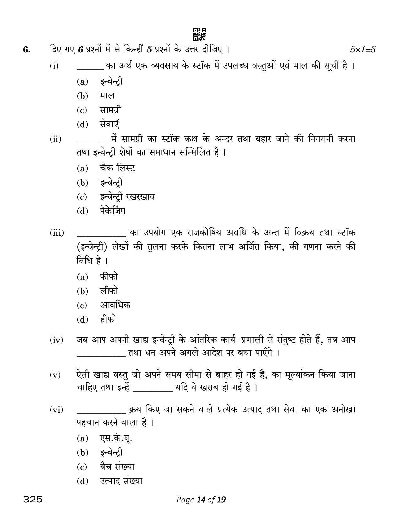 CBSE Class 12 Retail (Compartment) 2023 Question Paper - Page 14