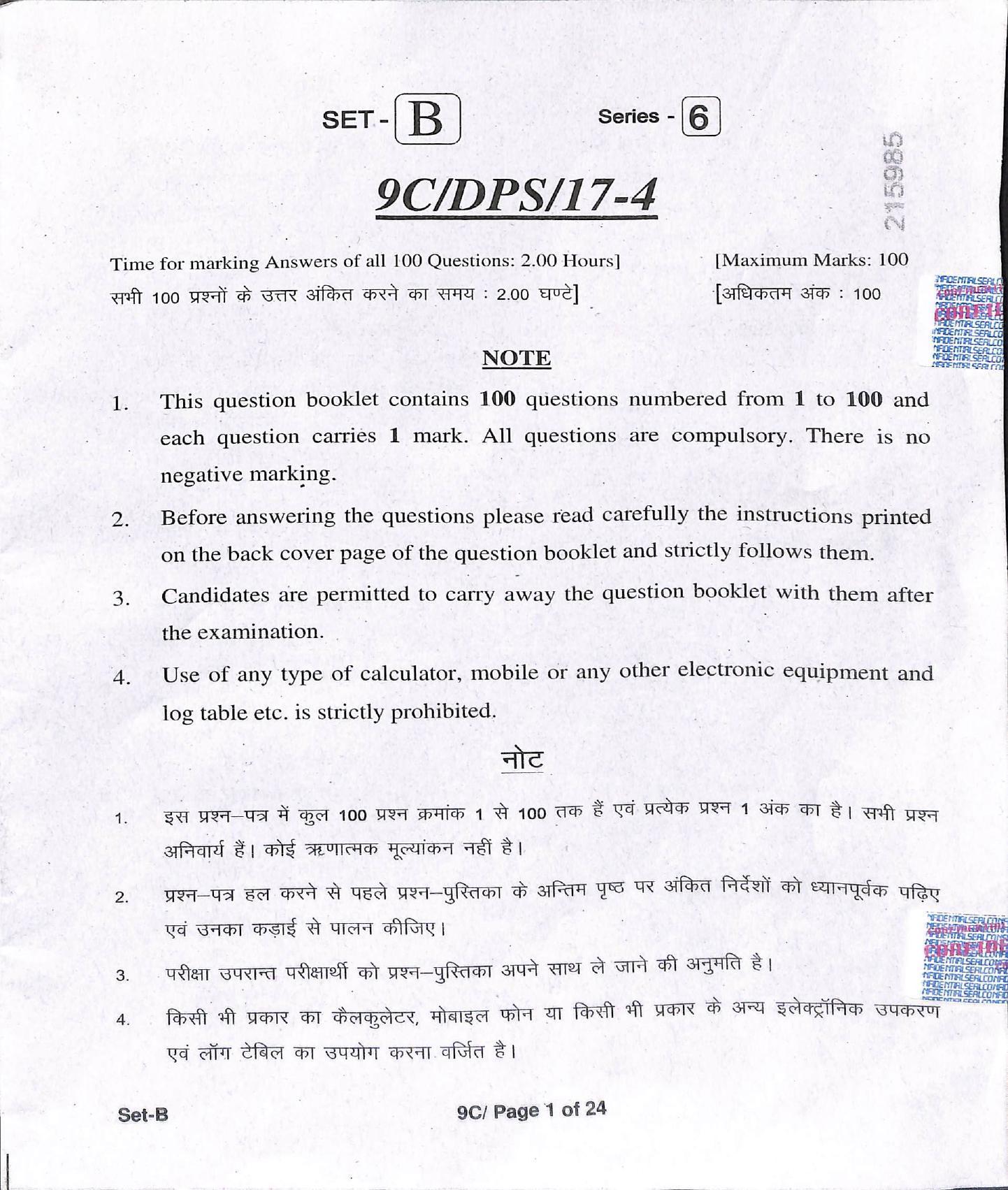 MP Excellence School Admission 2021 Question Paper - Page 1