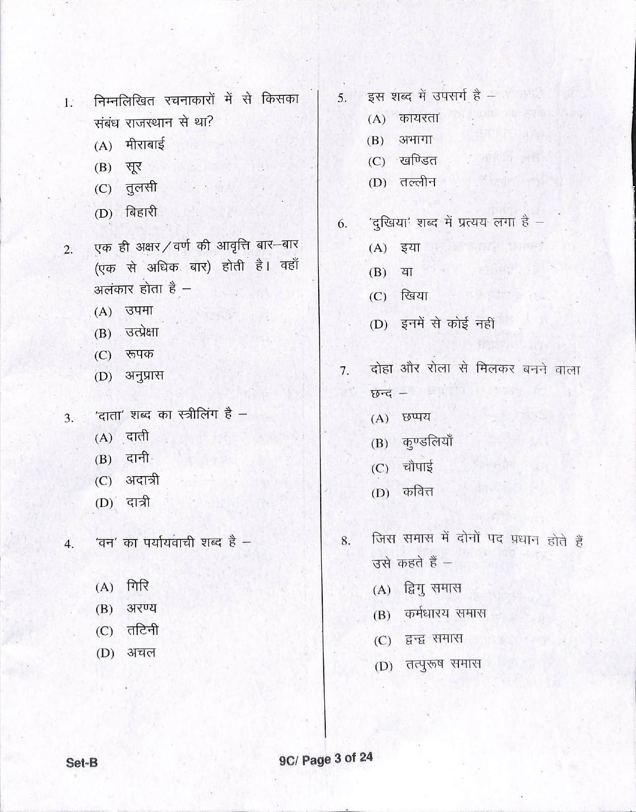 MP Excellence School Admission 2021 Question Paper - Page 3