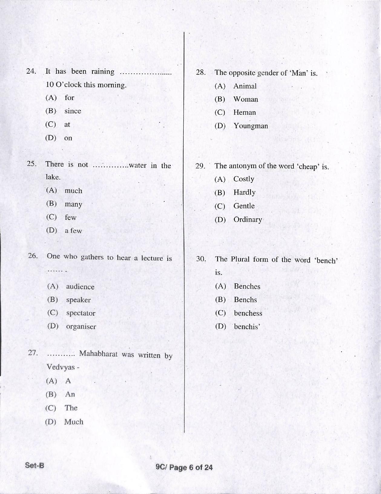 MP Excellence School Admission 2021 Question Paper - Page 6