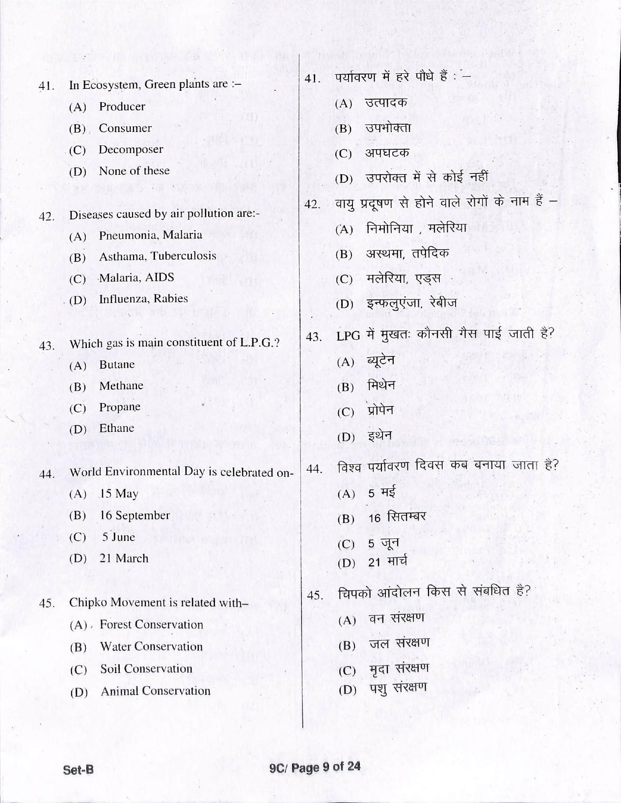 MP Excellence School Admission 2021 Question Paper - Page 9