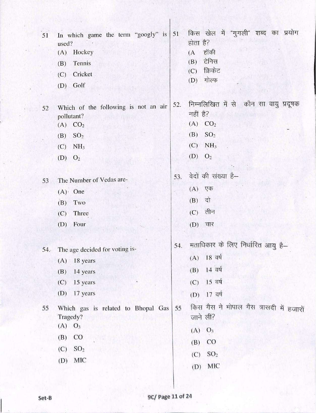 MP Excellence School Admission 2021 Question Paper - Page 11