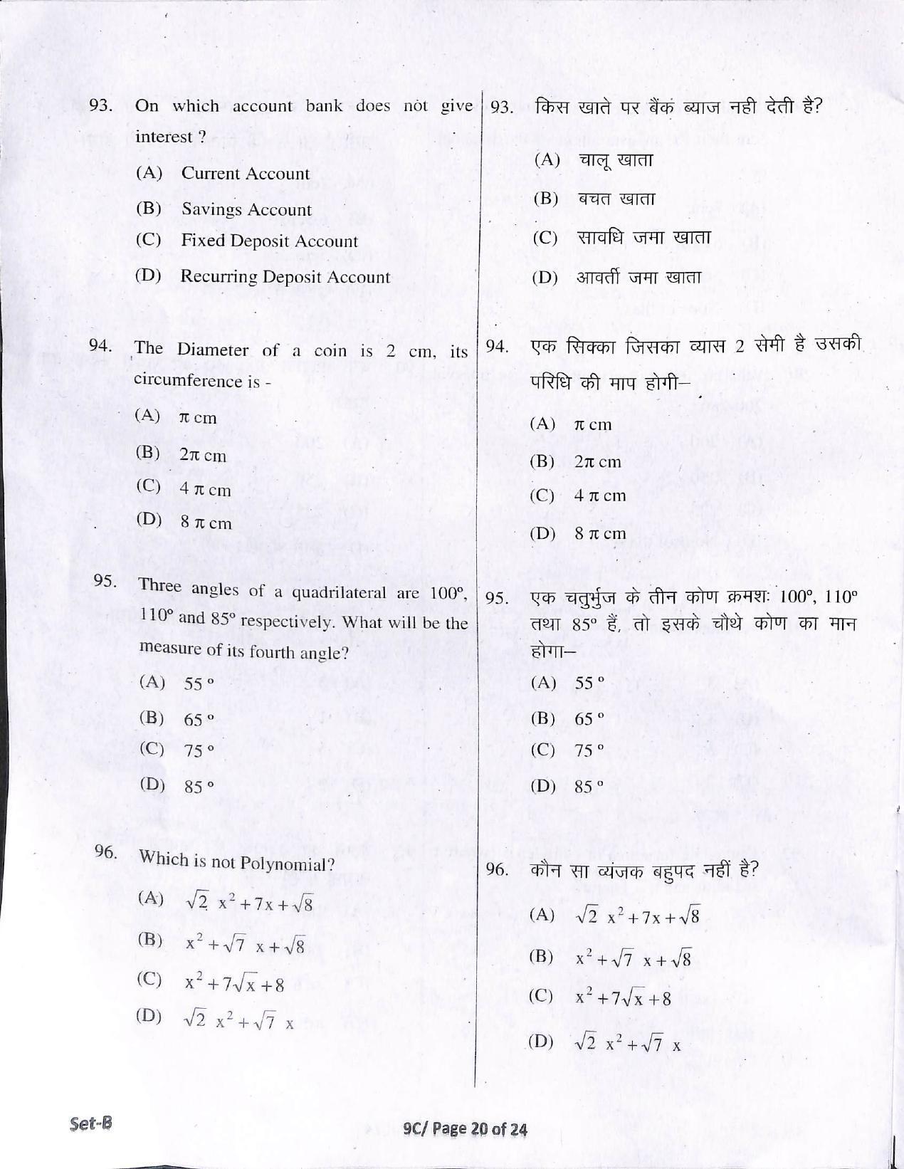 MP Excellence School Admission 2021 Question Paper - Page 20