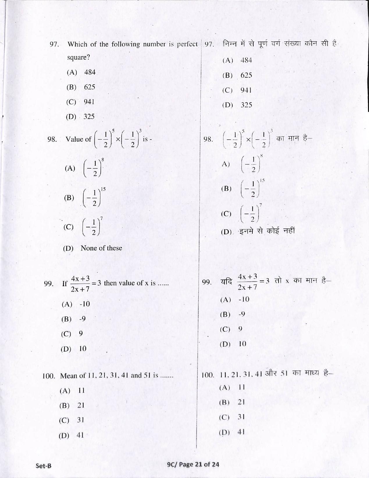 MP Excellence School Admission 2021 Question Paper - Page 21