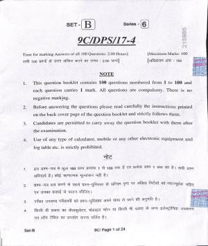 MP Excellence School Admission 2021 Question Paper
