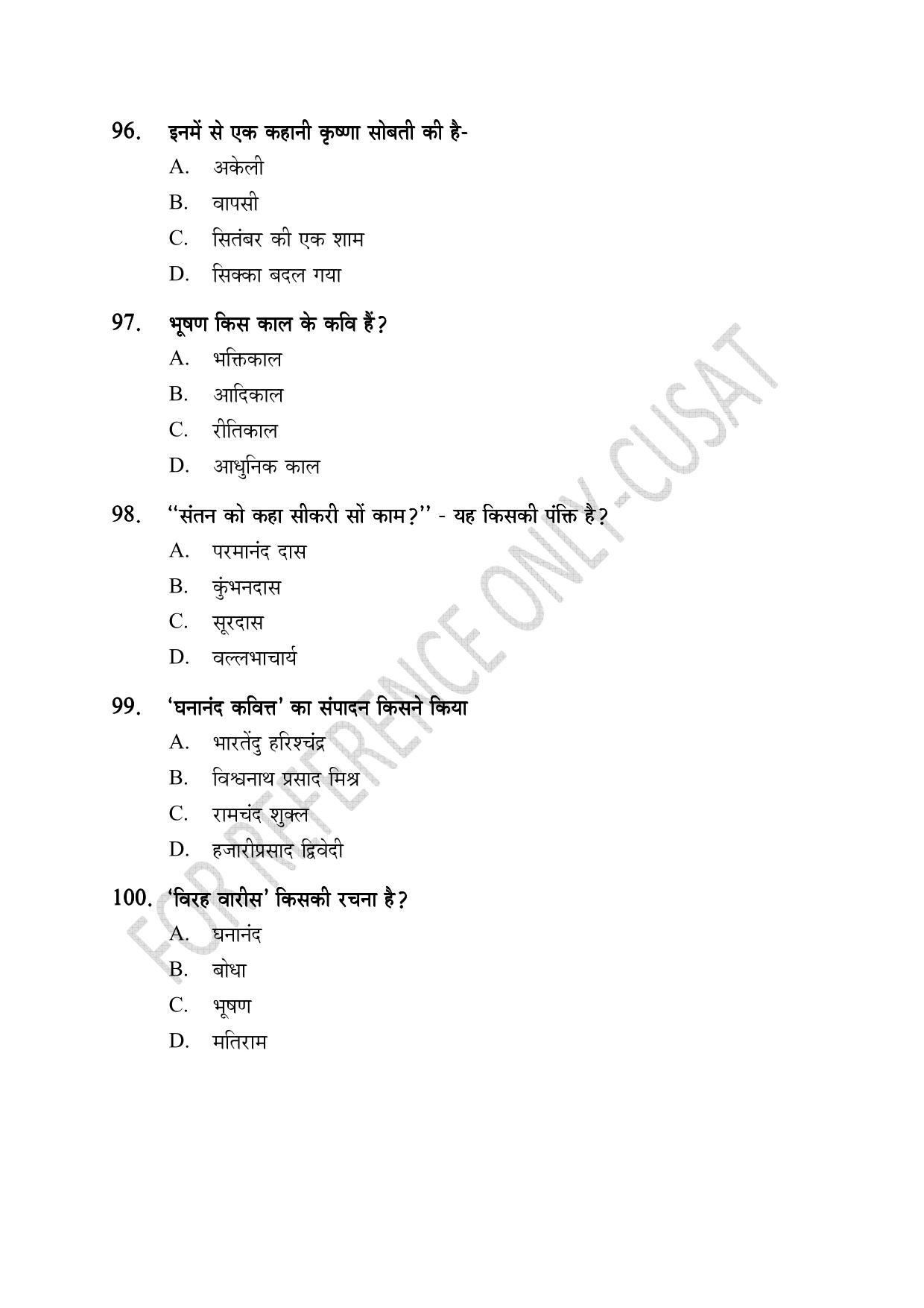 CUSAT CAT 2022 MA HINDI Question Paper - Page 20