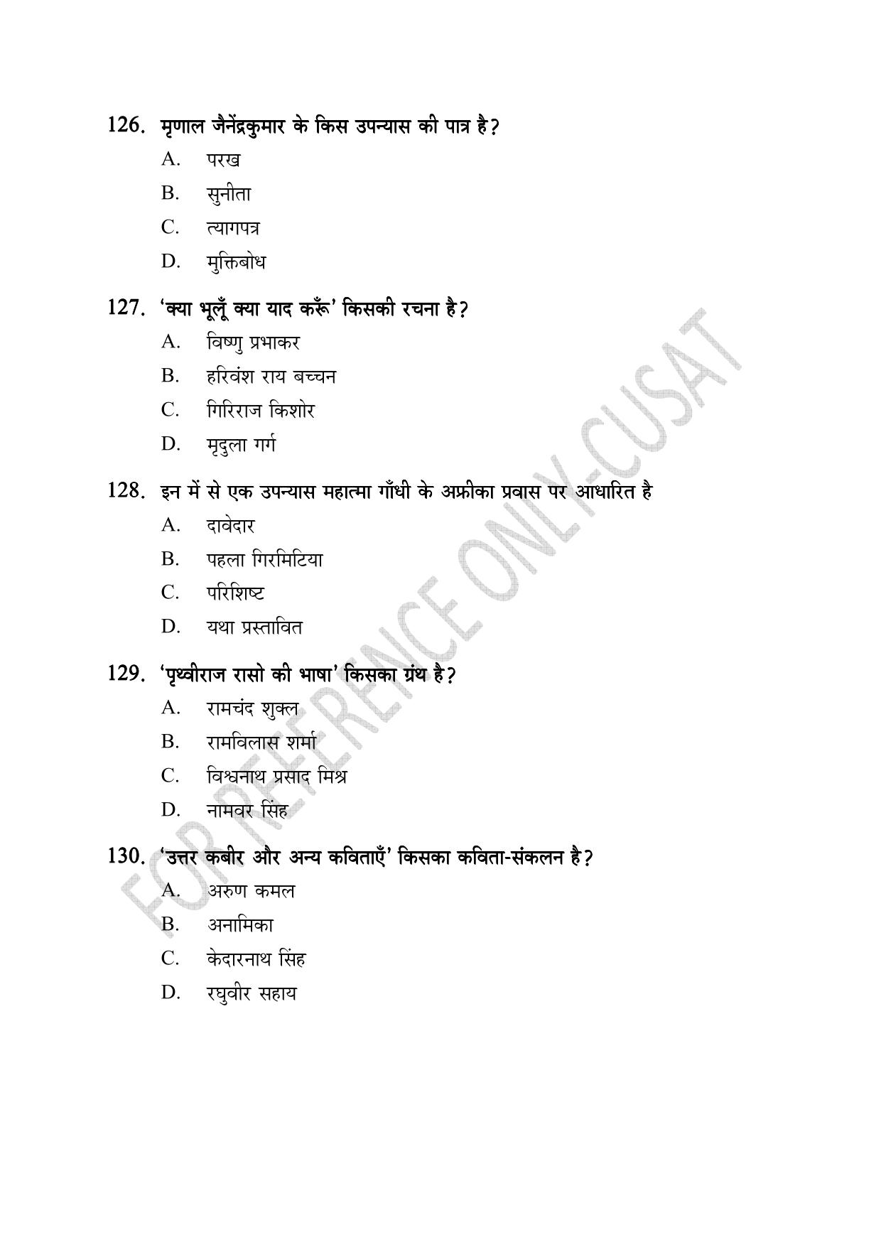 CUSAT CAT 2022 MA HINDI Question Paper - Page 26