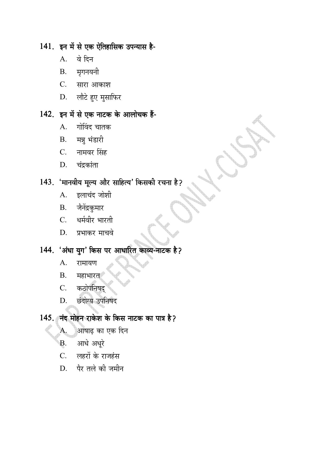 CUSAT CAT 2022 MA HINDI Question Paper - Page 29