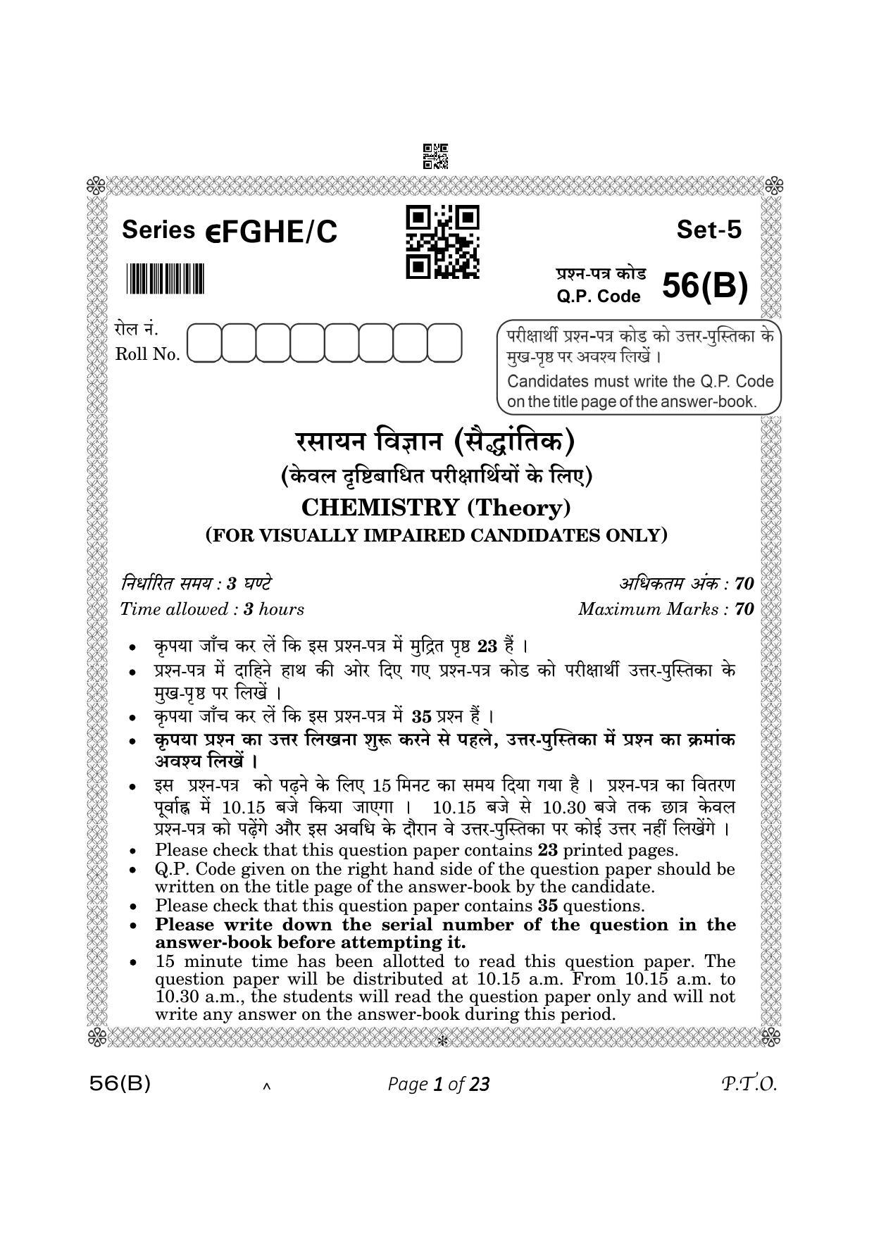 CBSE Class 12 56-B Chemistry 2023 (Compartment) Question Paper - Page 1