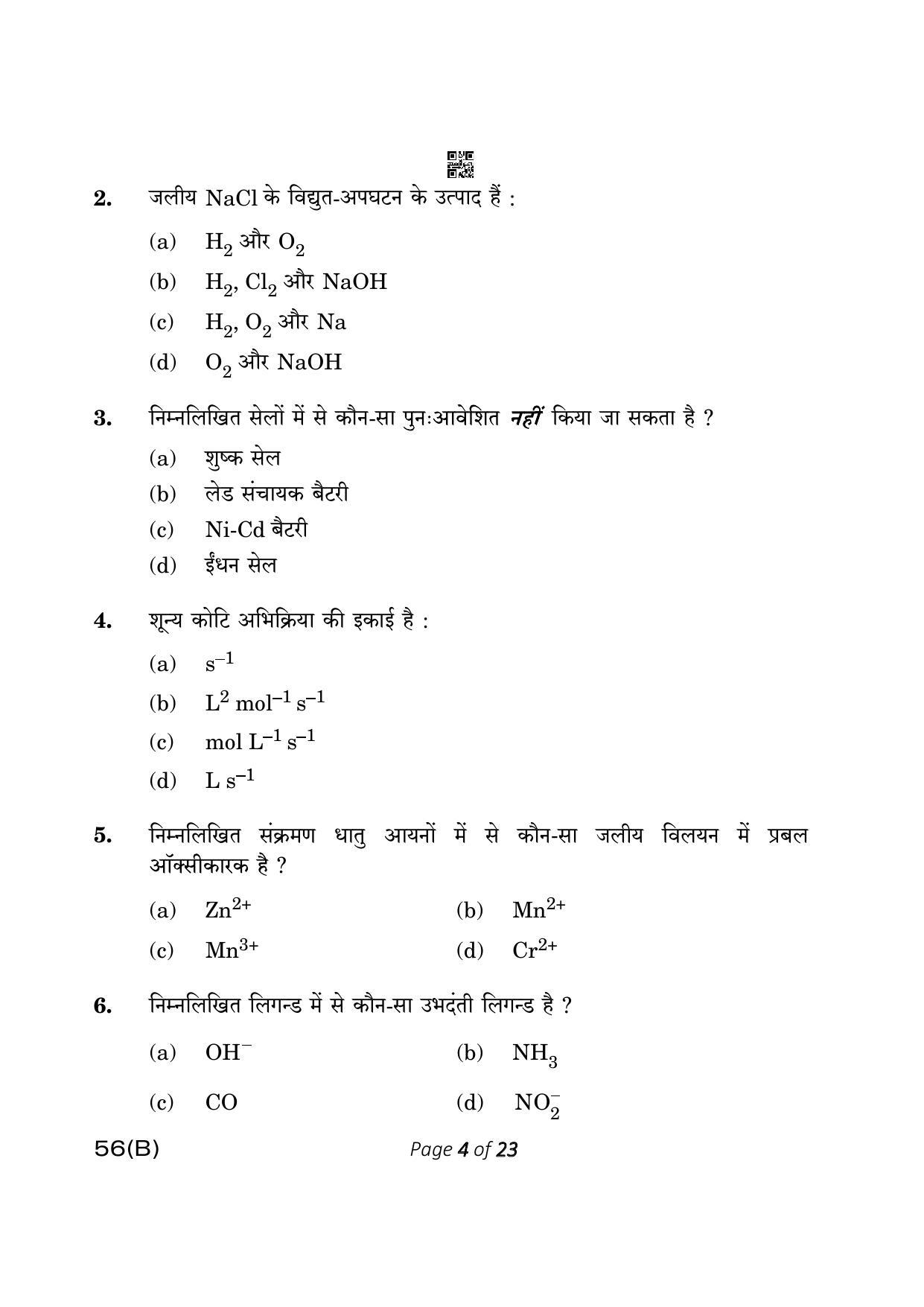 CBSE Class 12 56-B Chemistry 2023 (Compartment) Question Paper - Page 4