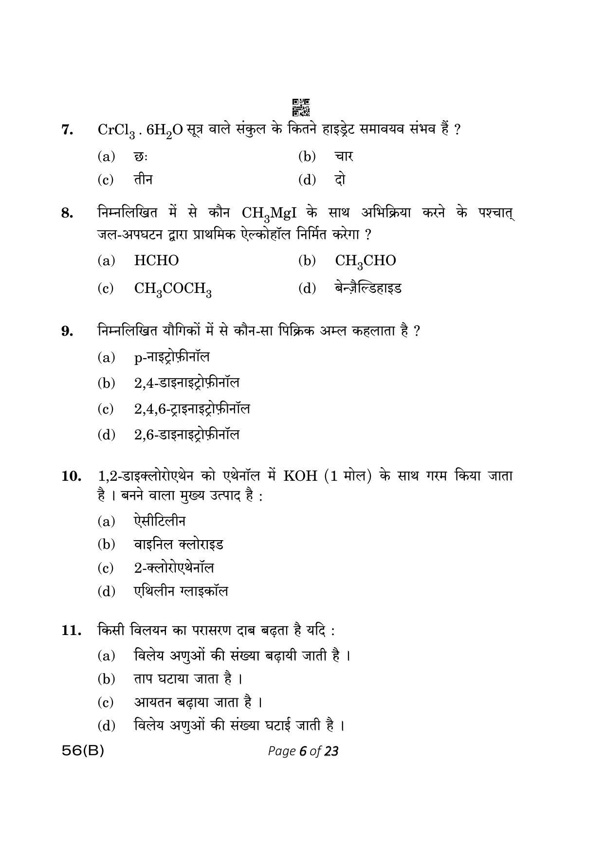 CBSE Class 12 56-B Chemistry 2023 (Compartment) Question Paper - Page 6