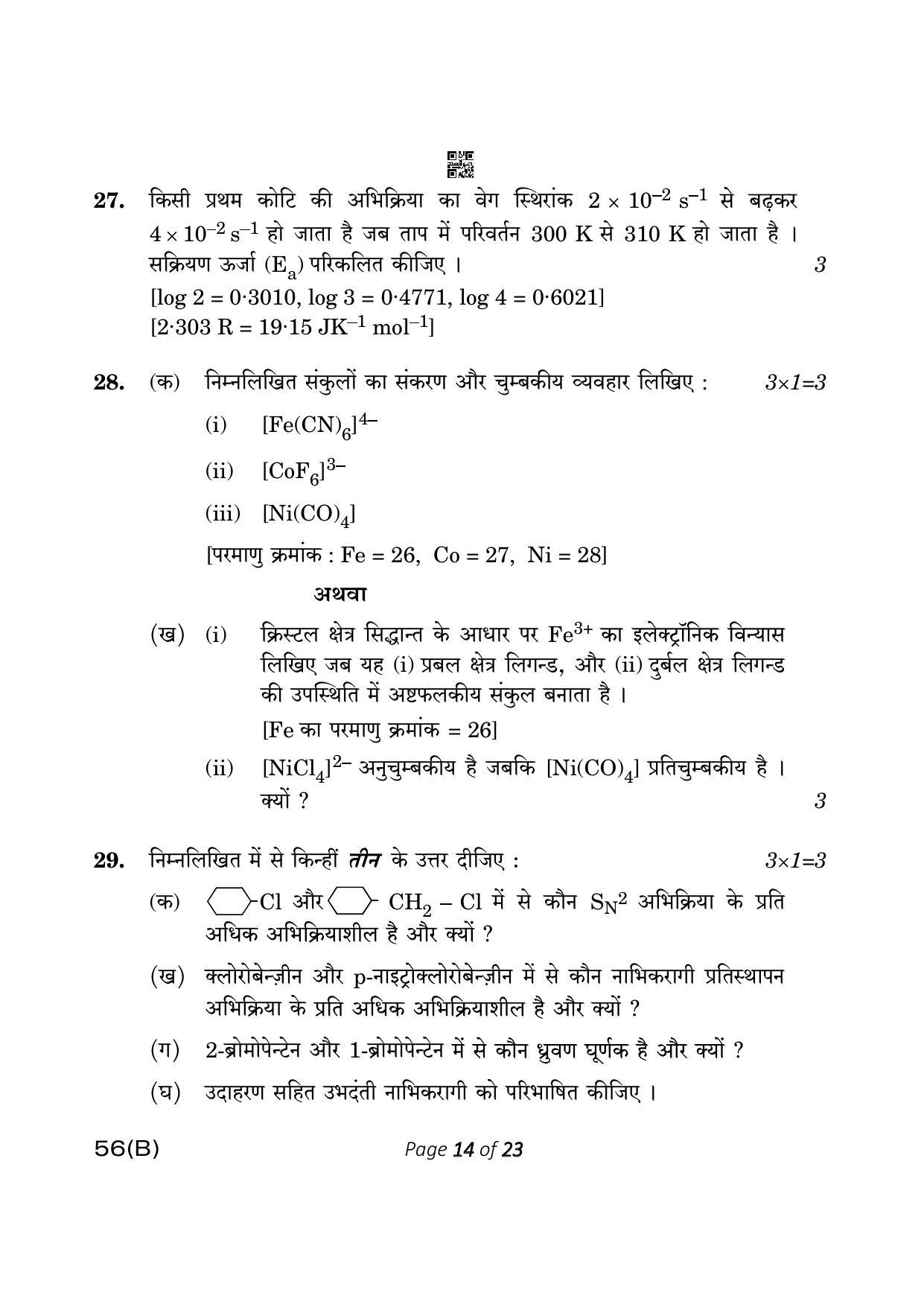 CBSE Class 12 56-B Chemistry 2023 (Compartment) Question Paper - Page 14
