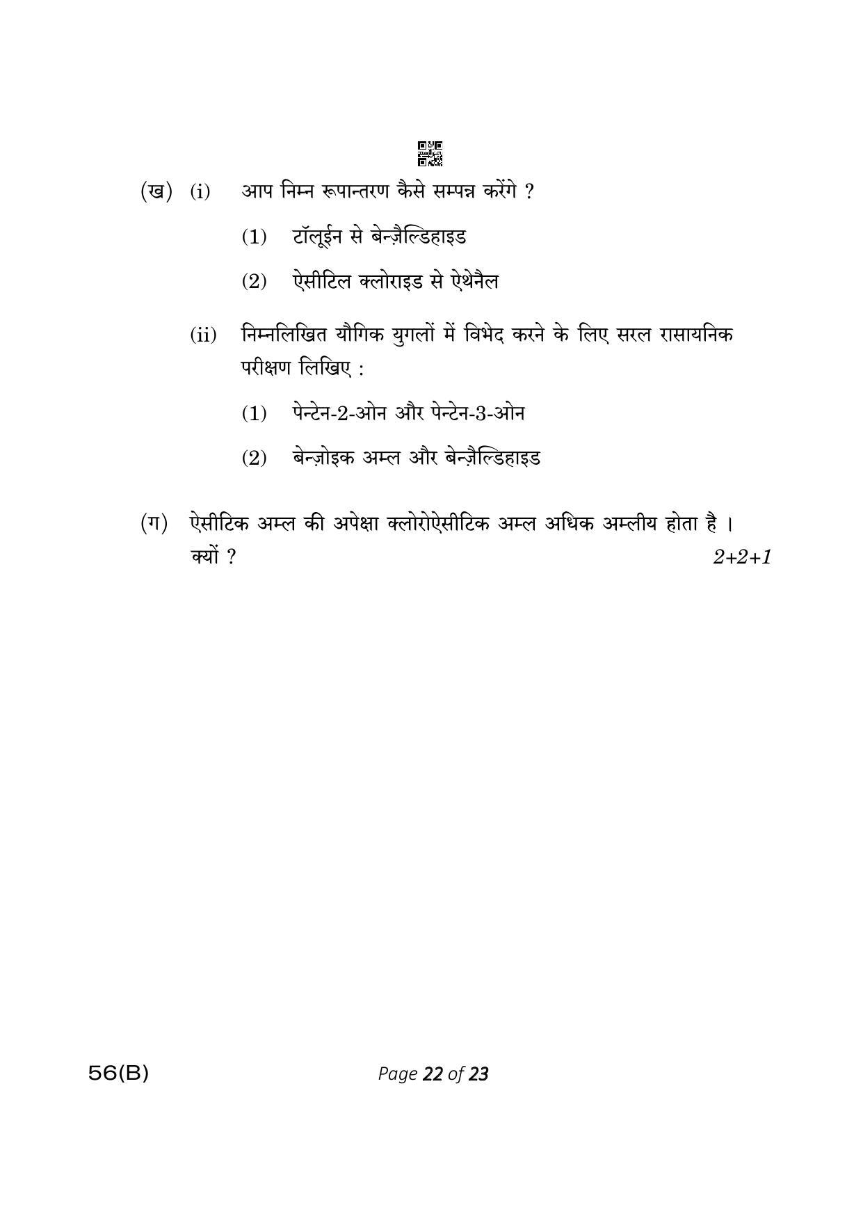 CBSE Class 12 56-B Chemistry 2023 (Compartment) Question Paper - Page 22