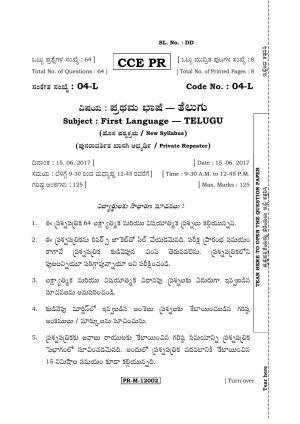 Karnataka SSLC Telugu - First Language - TELUGU (04-L - PR_5) (Supplementary) June 2017 Question Paper