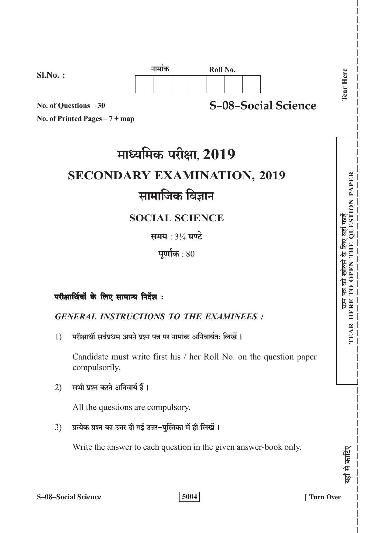 RBSE Class 10 Social Science 2019 Question Paper - Page 1