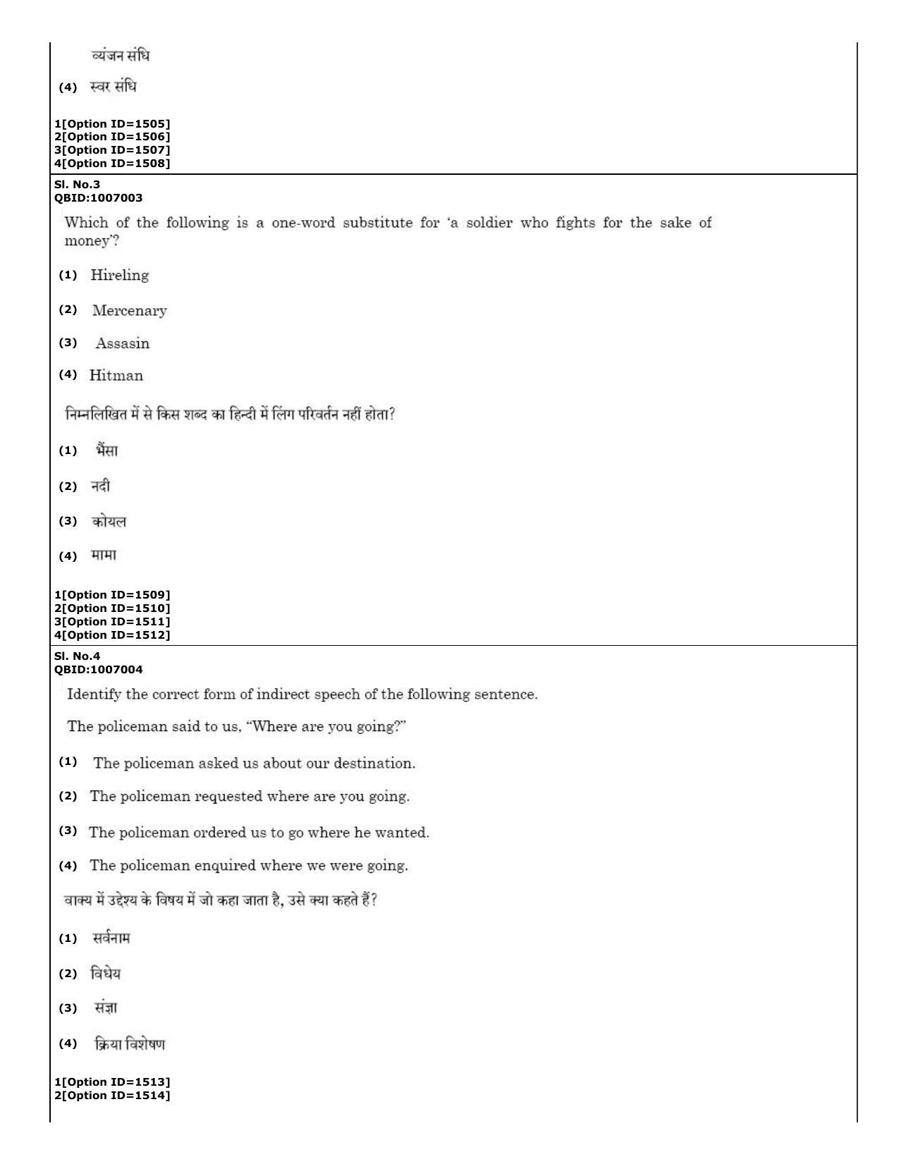 CUET (PG) 2022: PGQP50 B. Nanoscience II – M.Sc (01-09-2022) Question Paper - Page 2