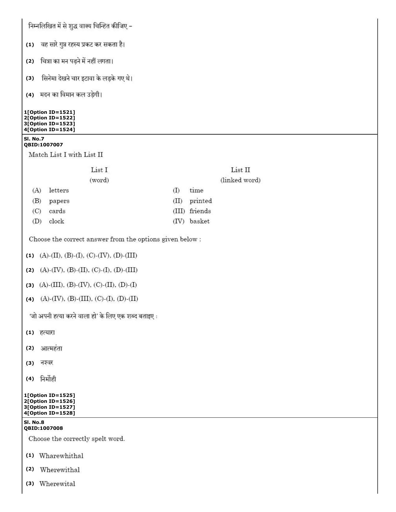CUET (PG) 2022: PGQP50 B. Nanoscience II – M.Sc (01-09-2022) Question Paper - Page 4