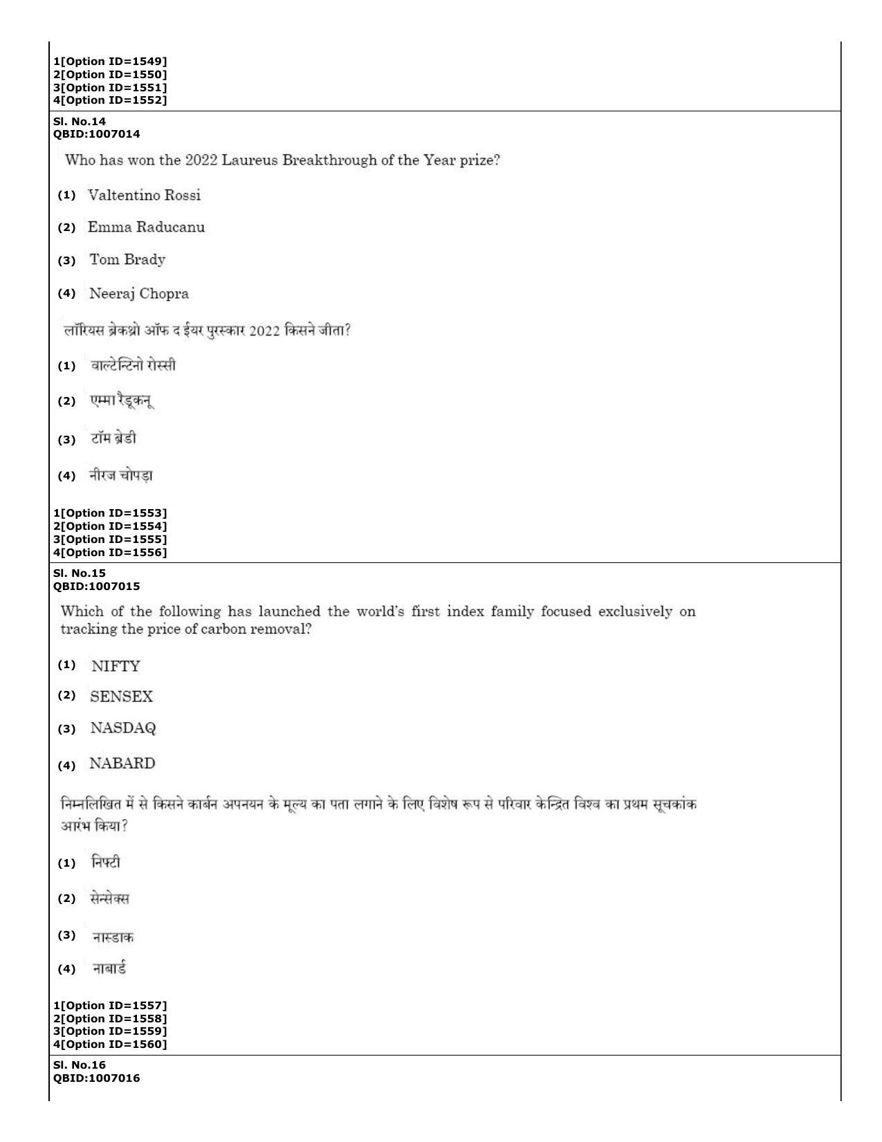 CUET (PG) 2022: PGQP50 B. Nanoscience II – M.Sc (01-09-2022) Question Paper - Page 8