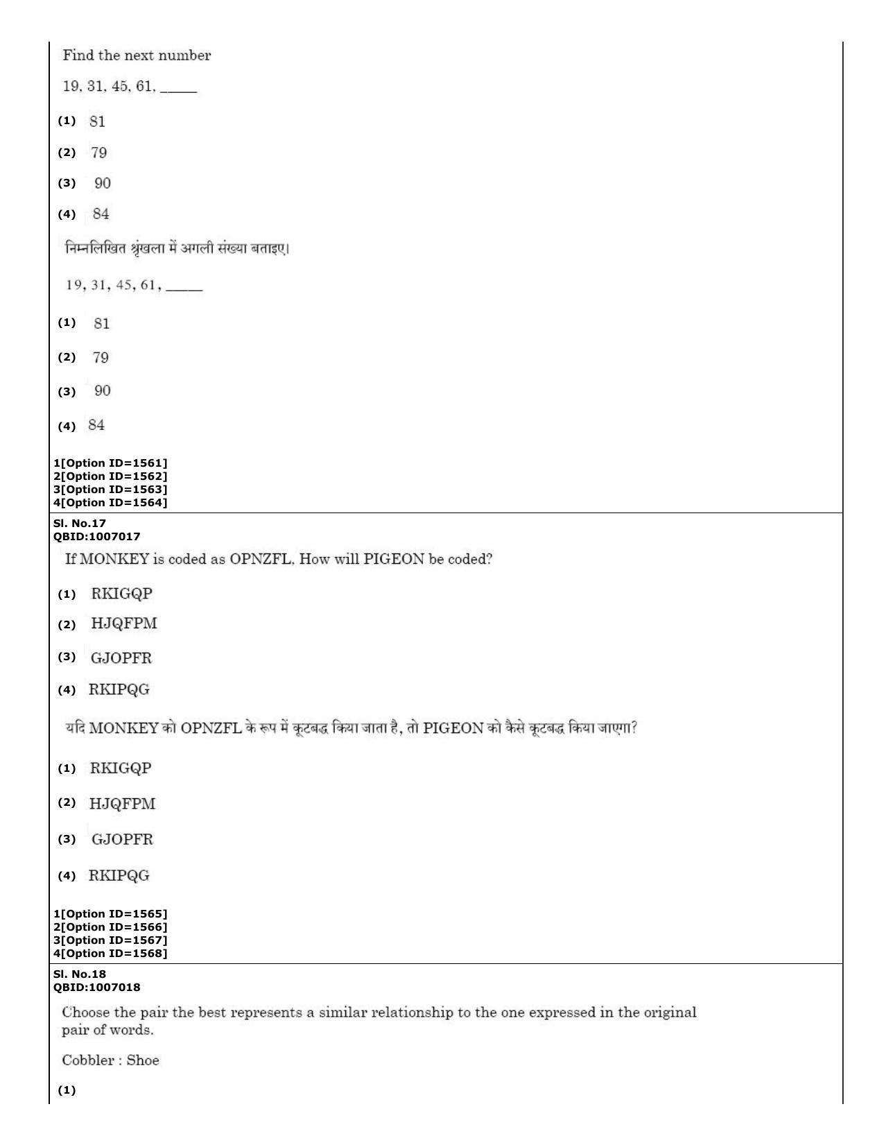 CUET (PG) 2022: PGQP50 B. Nanoscience II – M.Sc (01-09-2022) Question Paper - Page 9