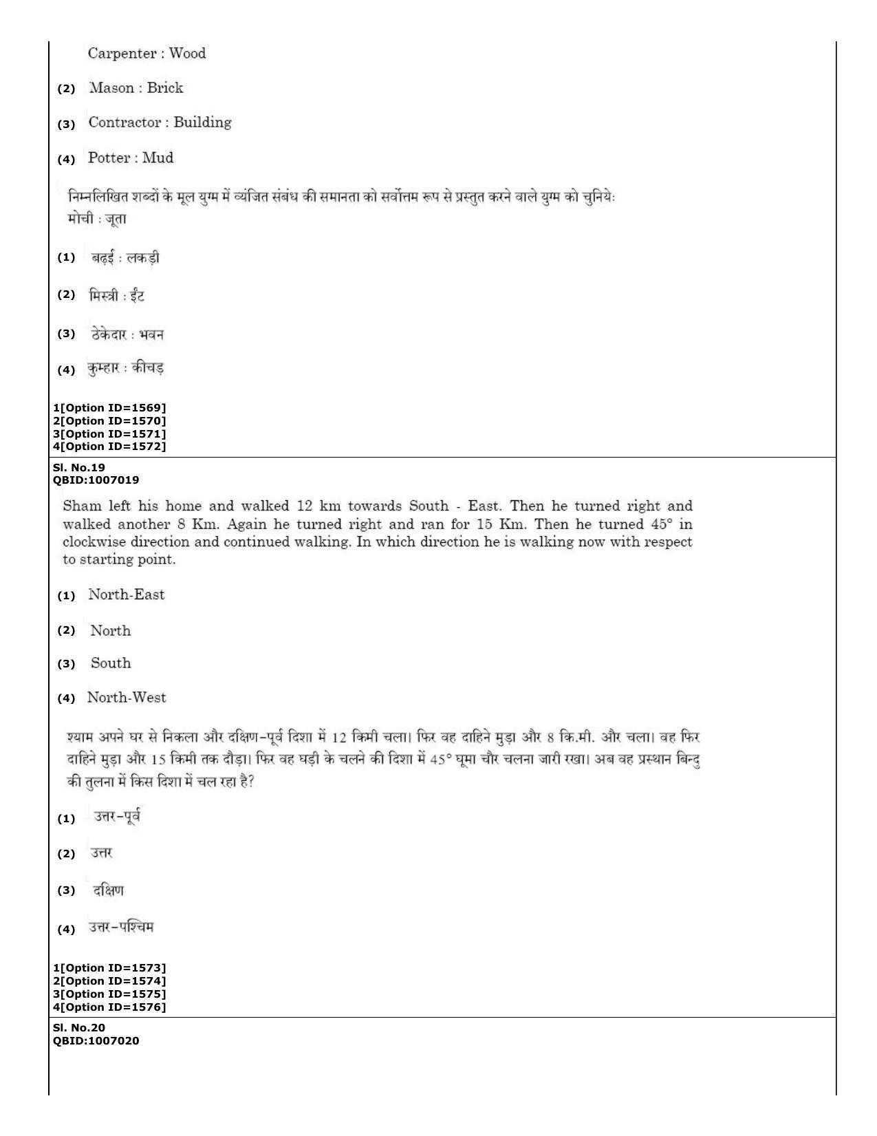 CUET (PG) 2022: PGQP50 B. Nanoscience II – M.Sc (01-09-2022) Question Paper - Page 10