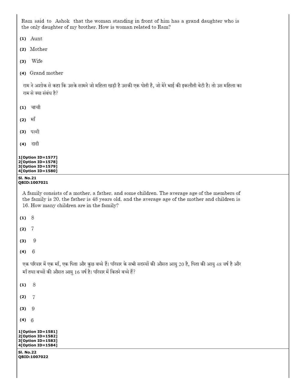 CUET (PG) 2022: PGQP50 B. Nanoscience II – M.Sc (01-09-2022) Question Paper - Page 11