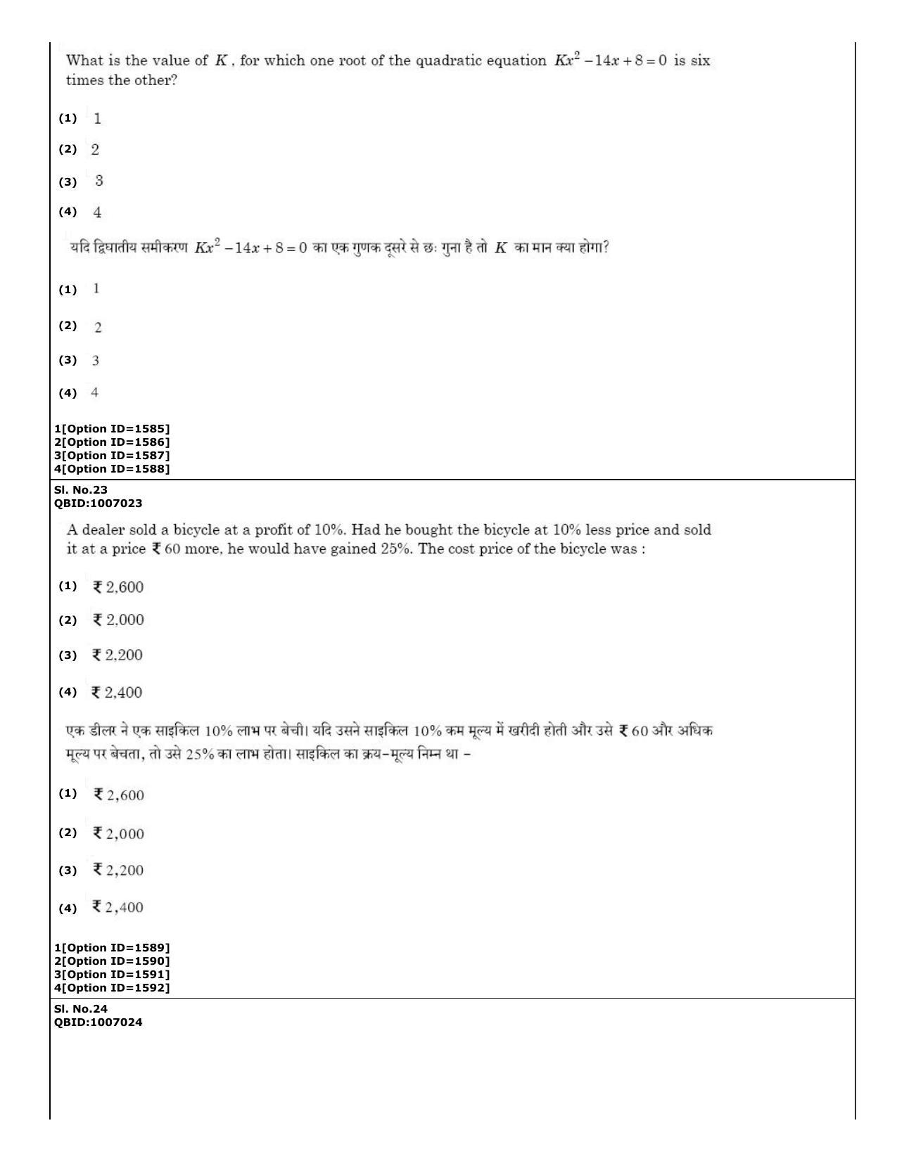 CUET (PG) 2022: PGQP50 B. Nanoscience II – M.Sc (01-09-2022) Question Paper - Page 12