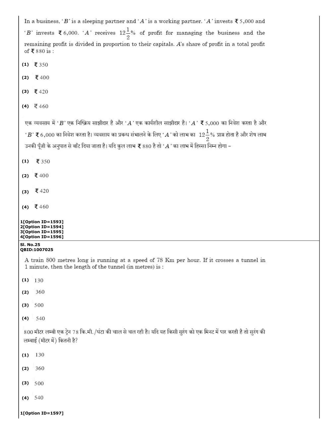 CUET (PG) 2022: PGQP50 B. Nanoscience II – M.Sc (01-09-2022) Question Paper - Page 13