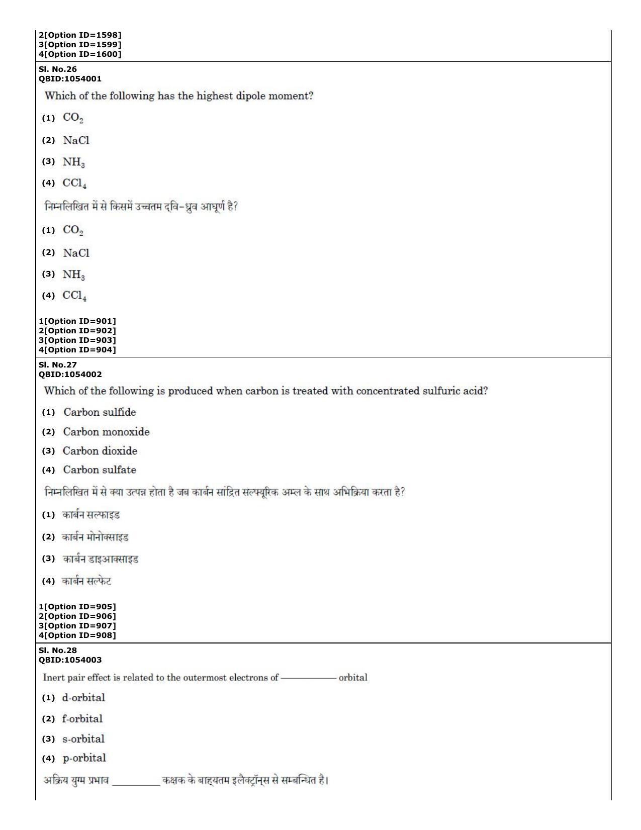 CUET (PG) 2022: PGQP50 B. Nanoscience II – M.Sc (01-09-2022) Question Paper - Page 14