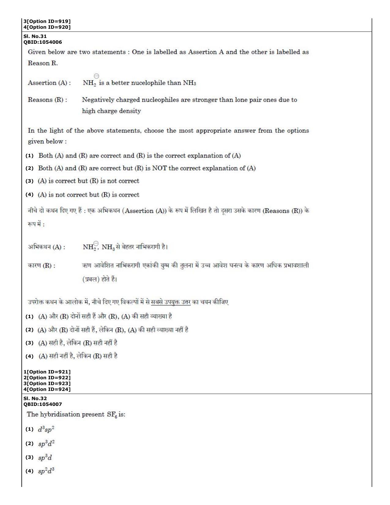 CUET (PG) 2022: PGQP50 B. Nanoscience II – M.Sc (01-09-2022) Question Paper - Page 16